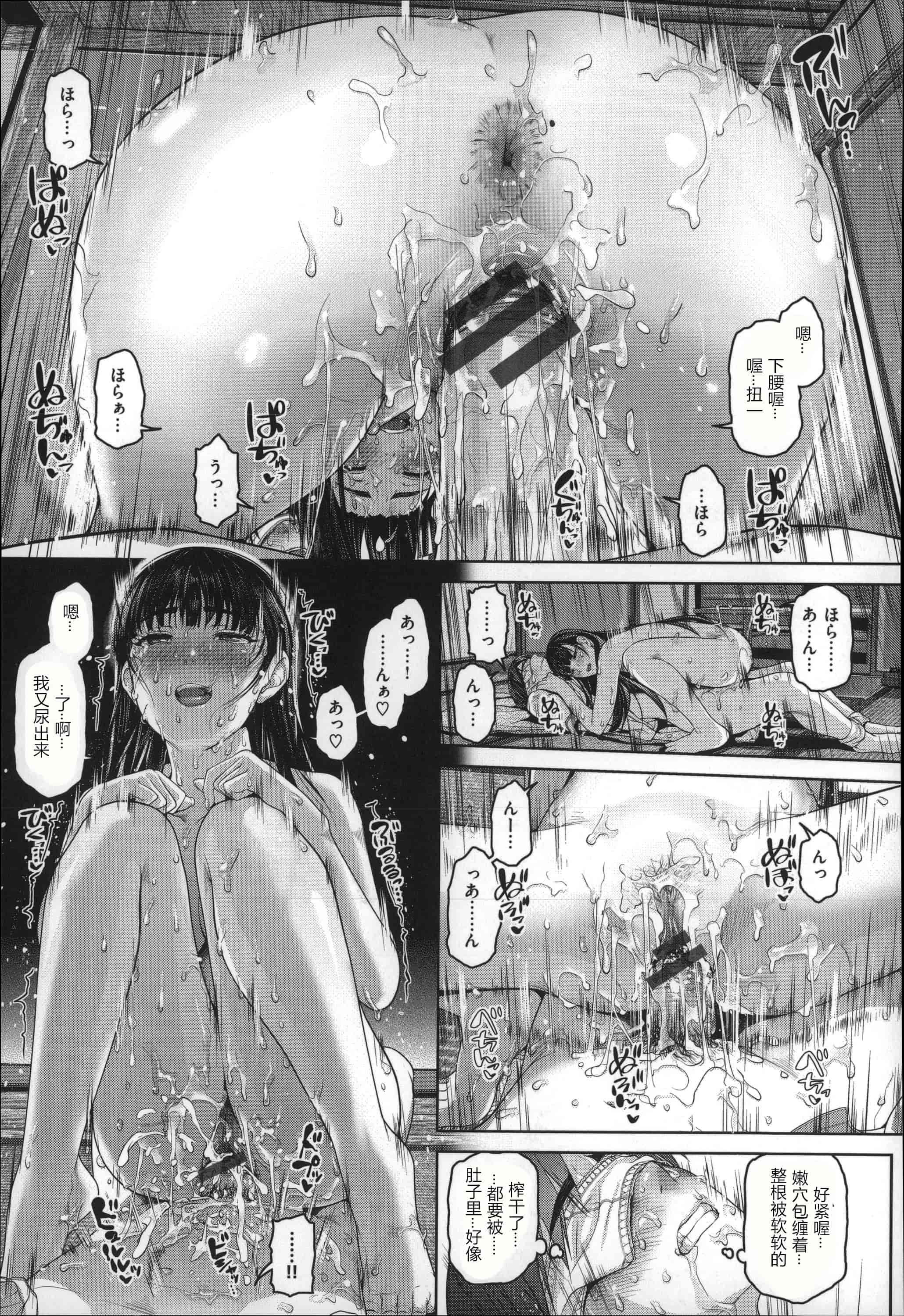 汉化版-[イノウエマキト] ゲッカビジン [日版弱智嵌字]_第8集