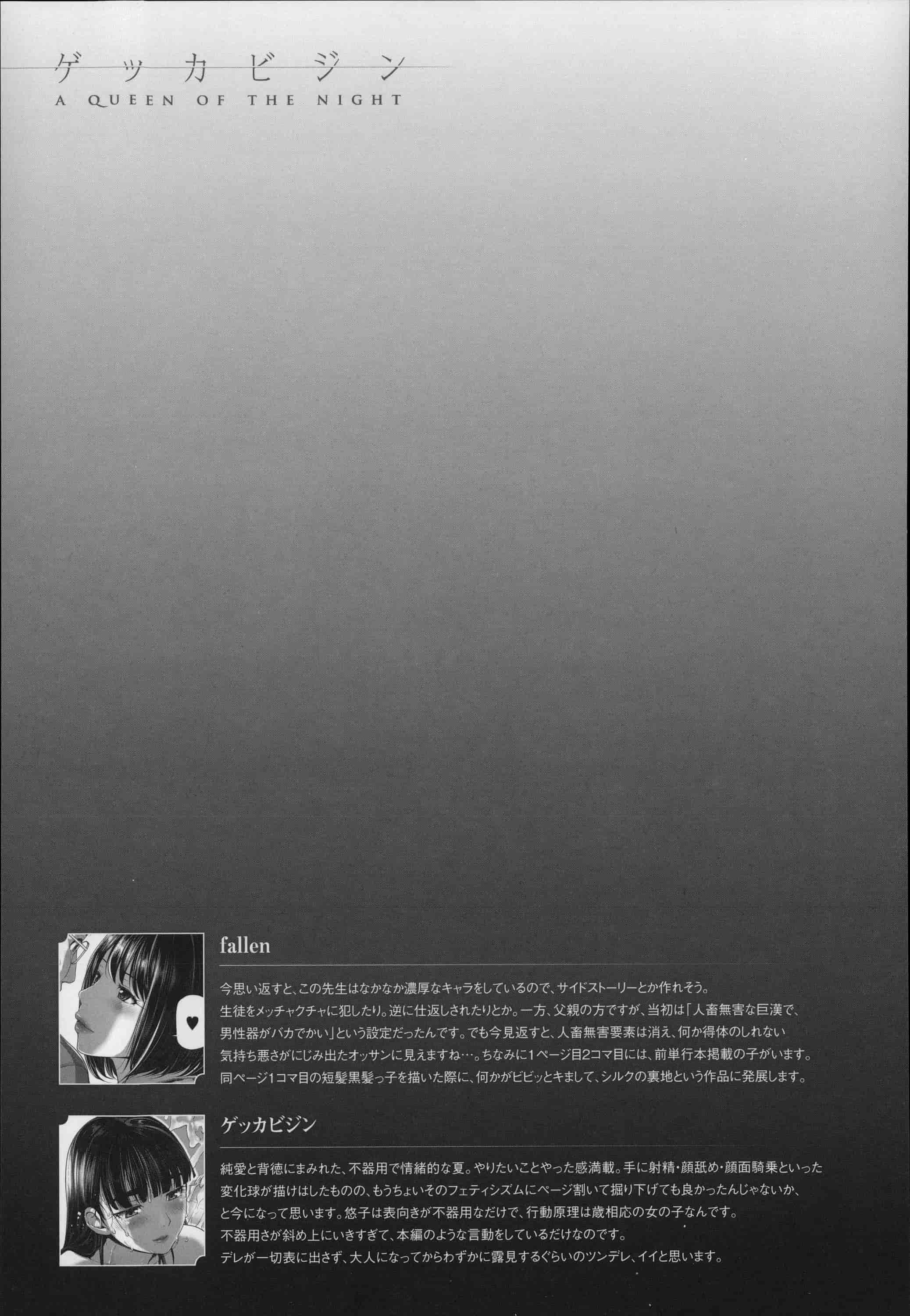 汉化版-[イノウエマキト] ゲッカビジン [日版弱智嵌字]_第8集