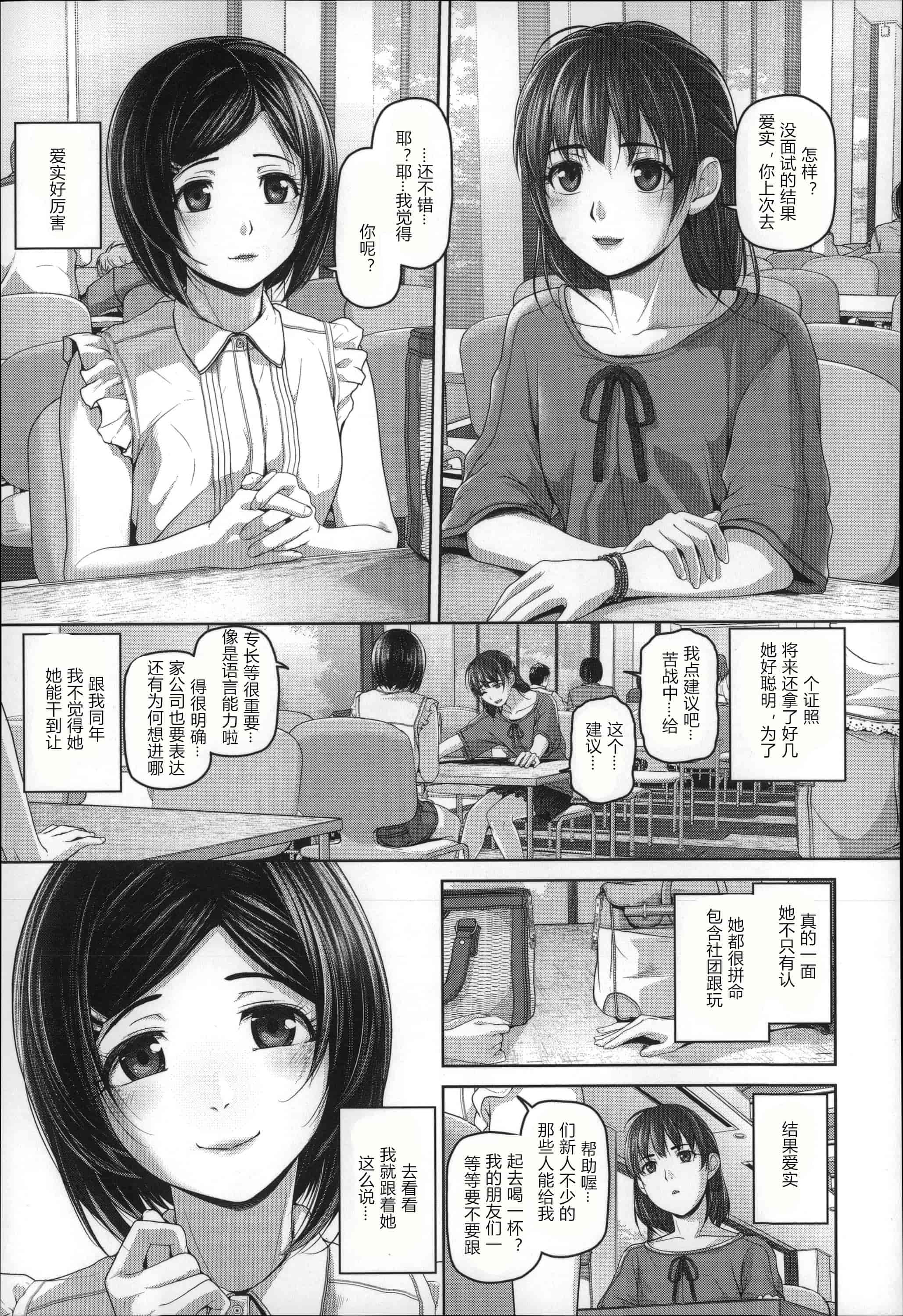 汉化版-[イノウエマキト] ゲッカビジン [日版弱智嵌字]_第8集