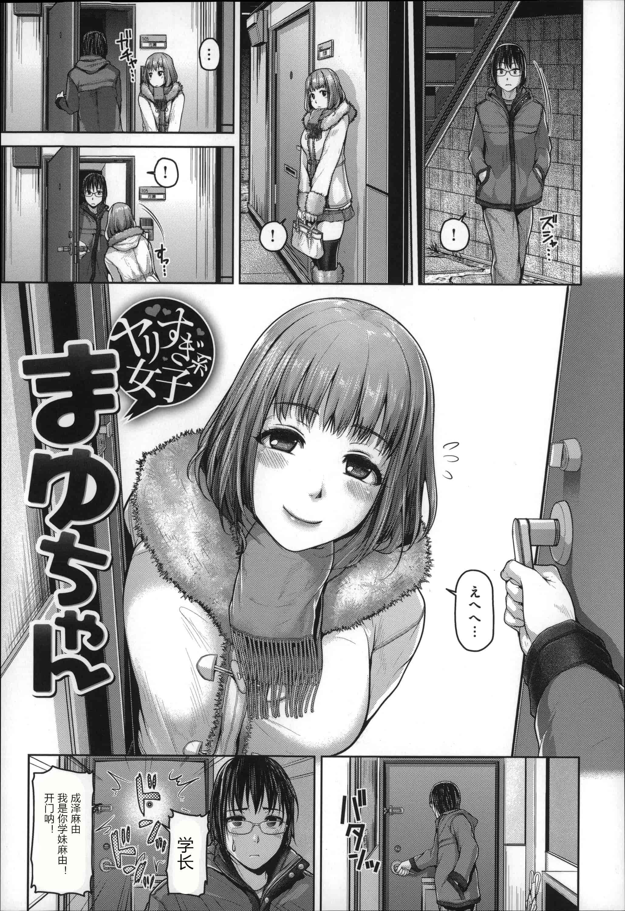 汉化版-[イノウエマキト] ゲッカビジン [日版弱智嵌字]_第2集