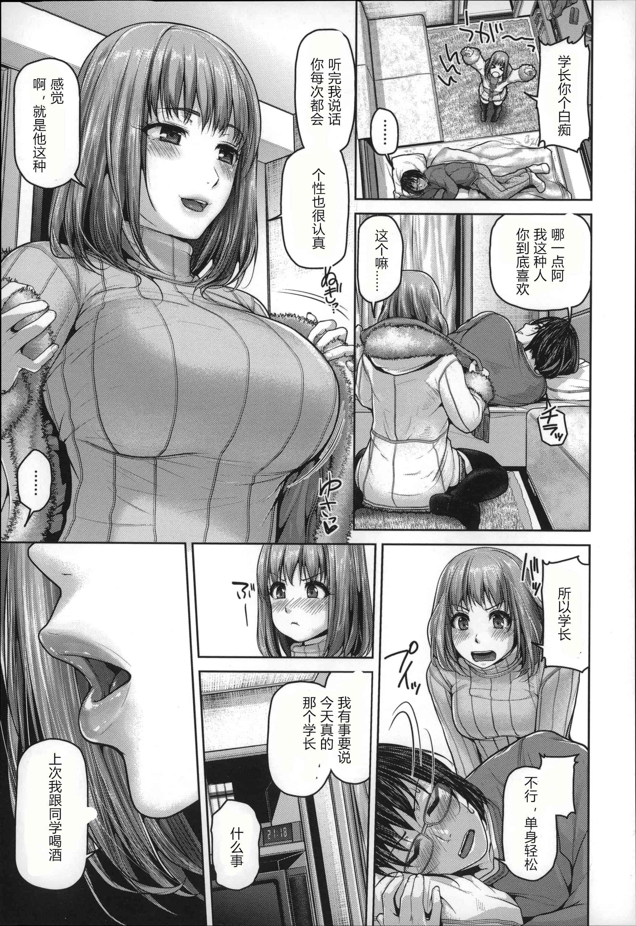 汉化版-[イノウエマキト] ゲッカビジン [日版弱智嵌字]_第2集