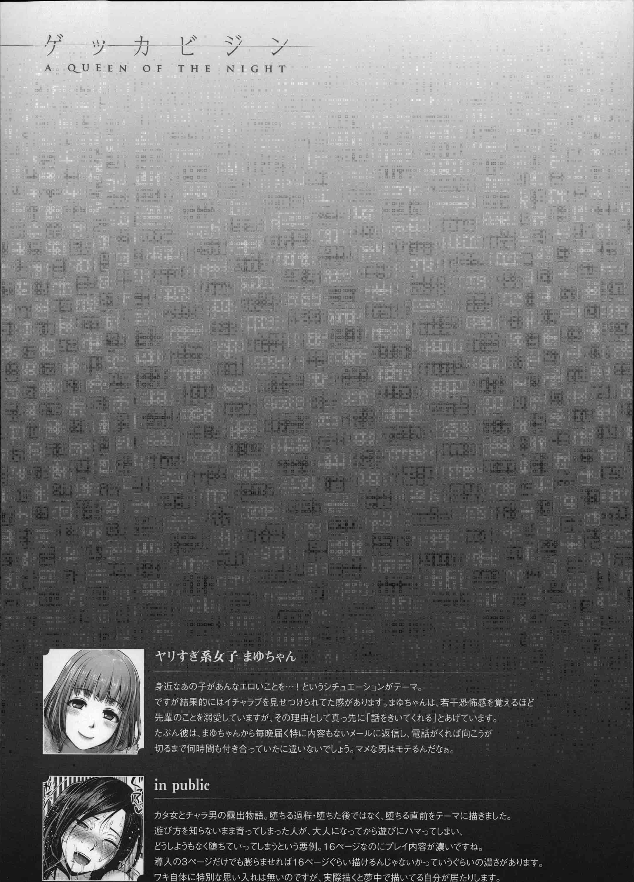 汉化版-[イノウエマキト] ゲッカビジン [日版弱智嵌字]_第3集