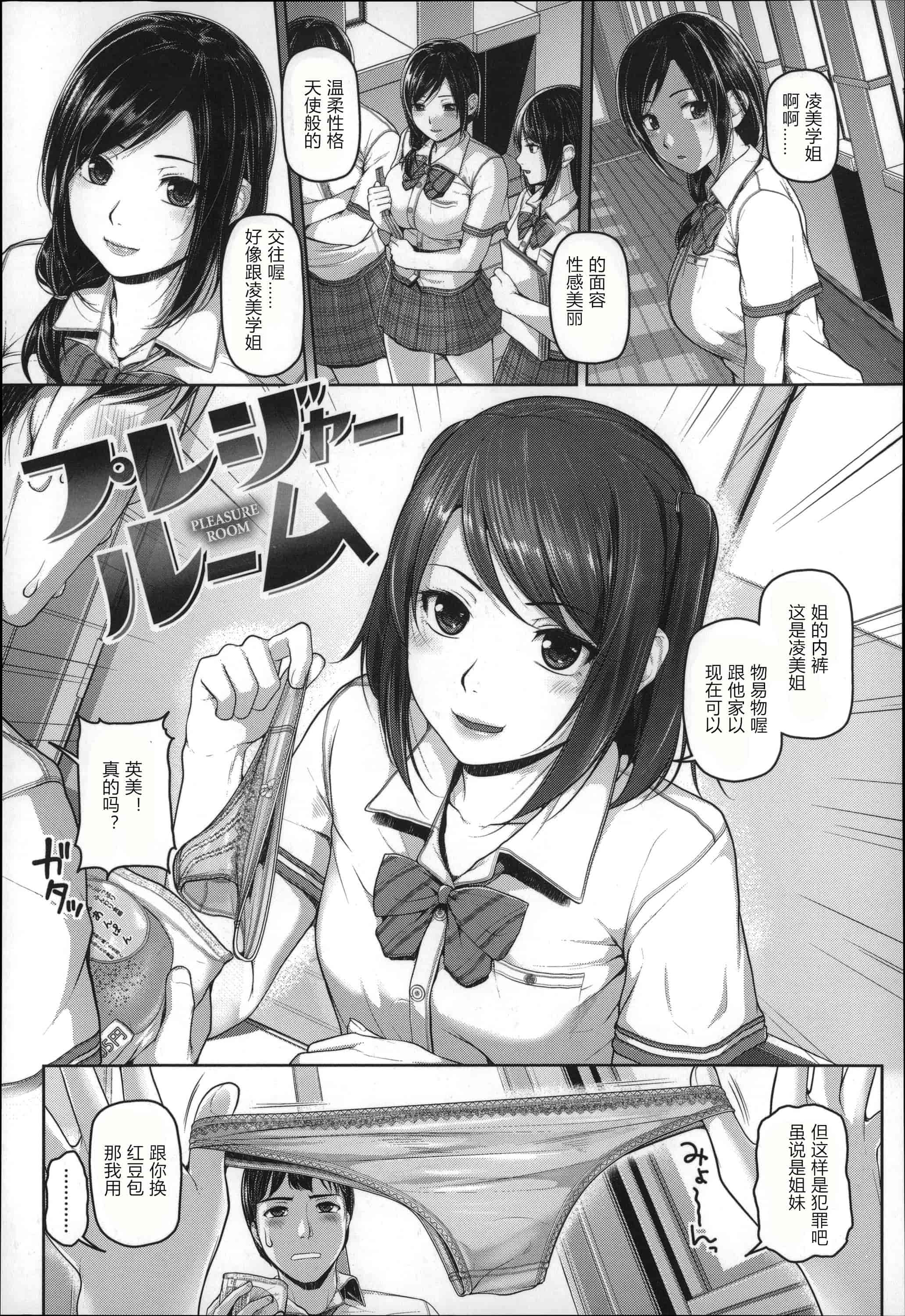 汉化版-[イノウエマキト] ゲッカビジン [日版弱智嵌字]_第3集