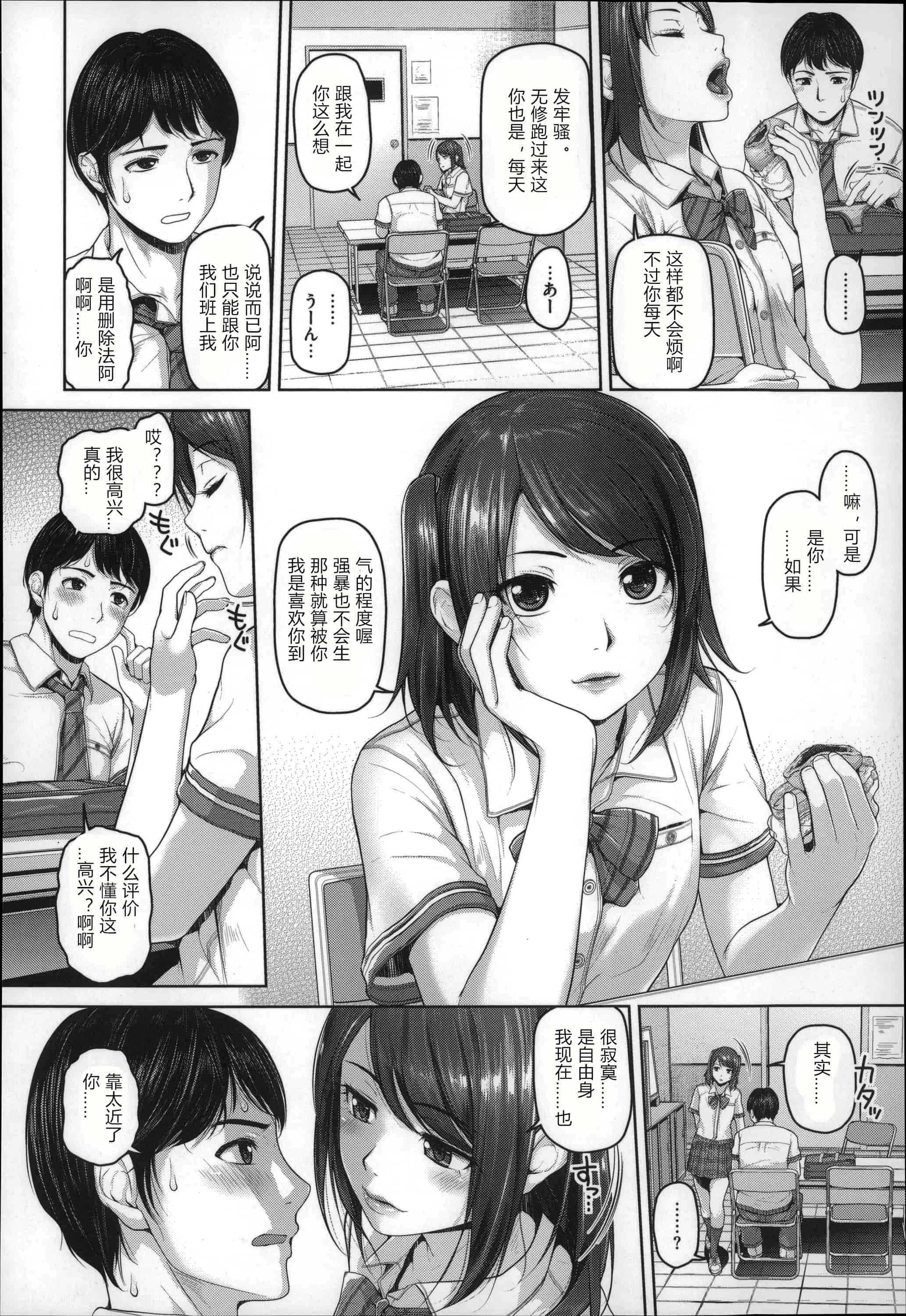 汉化版-[イノウエマキト] ゲッカビジン [日版弱智嵌字]_第3集