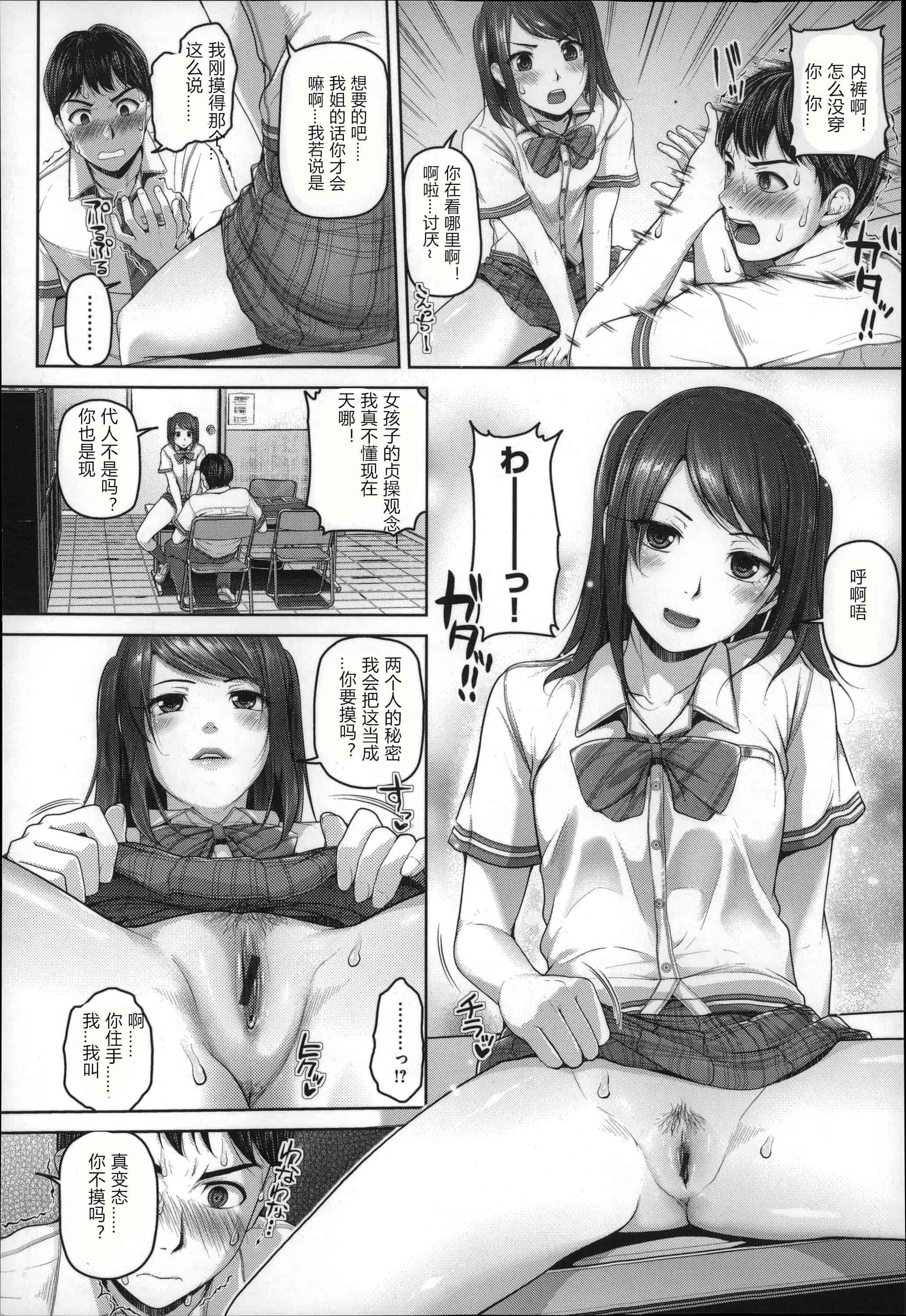 汉化版-[イノウエマキト] ゲッカビジン [日版弱智嵌字]_第3集