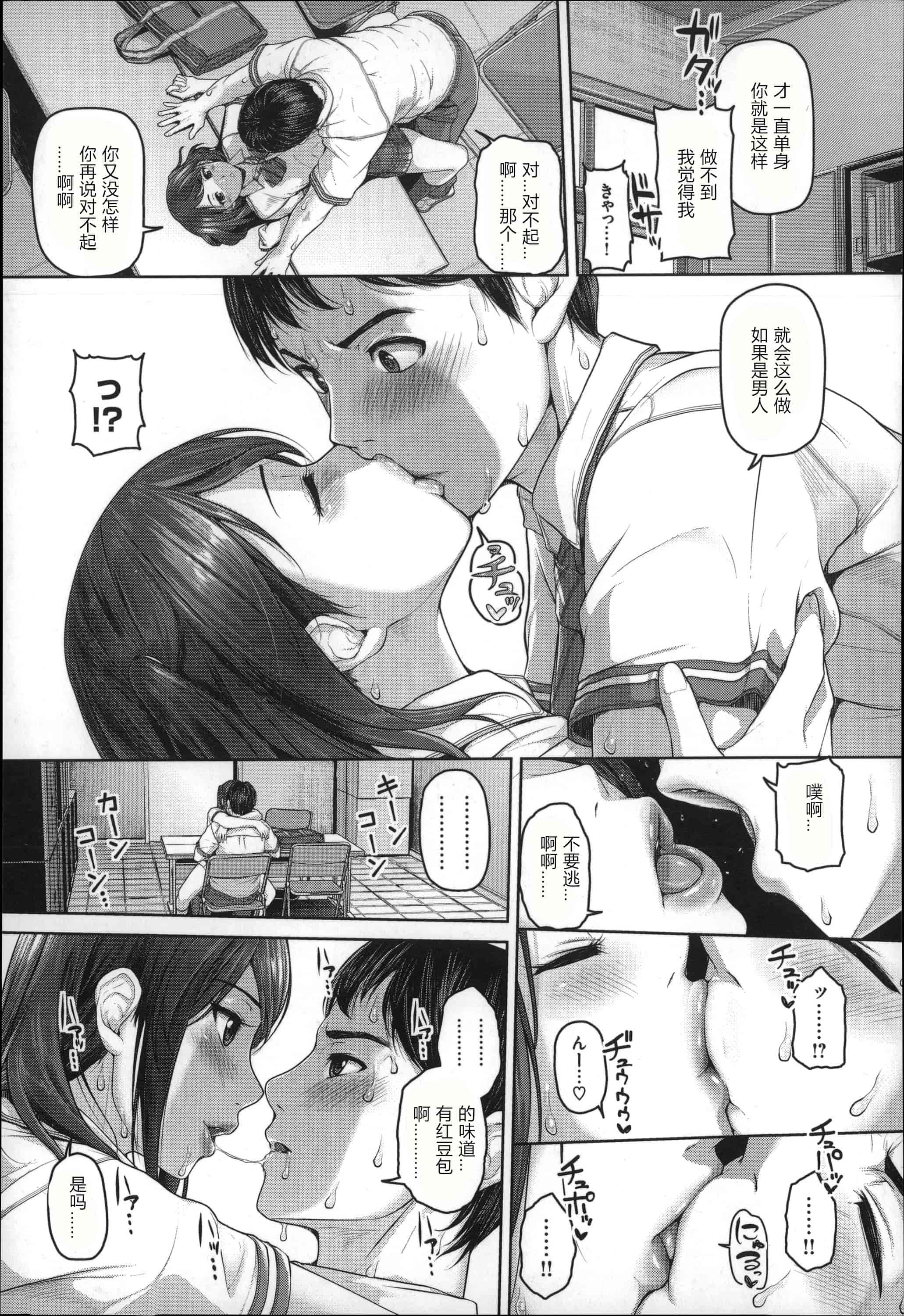 汉化版-[イノウエマキト] ゲッカビジン [日版弱智嵌字]_第4集