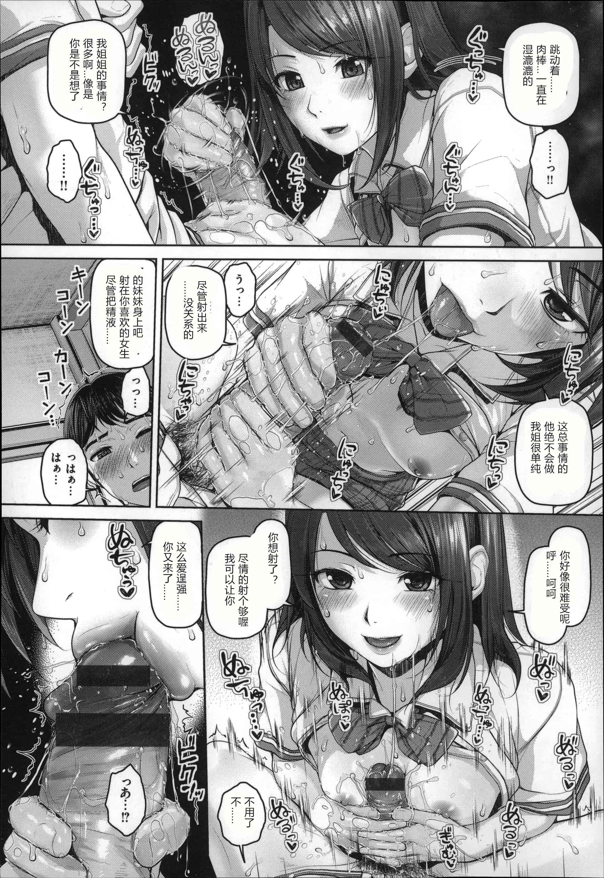 汉化版-[イノウエマキト] ゲッカビジン [日版弱智嵌字]_第4集