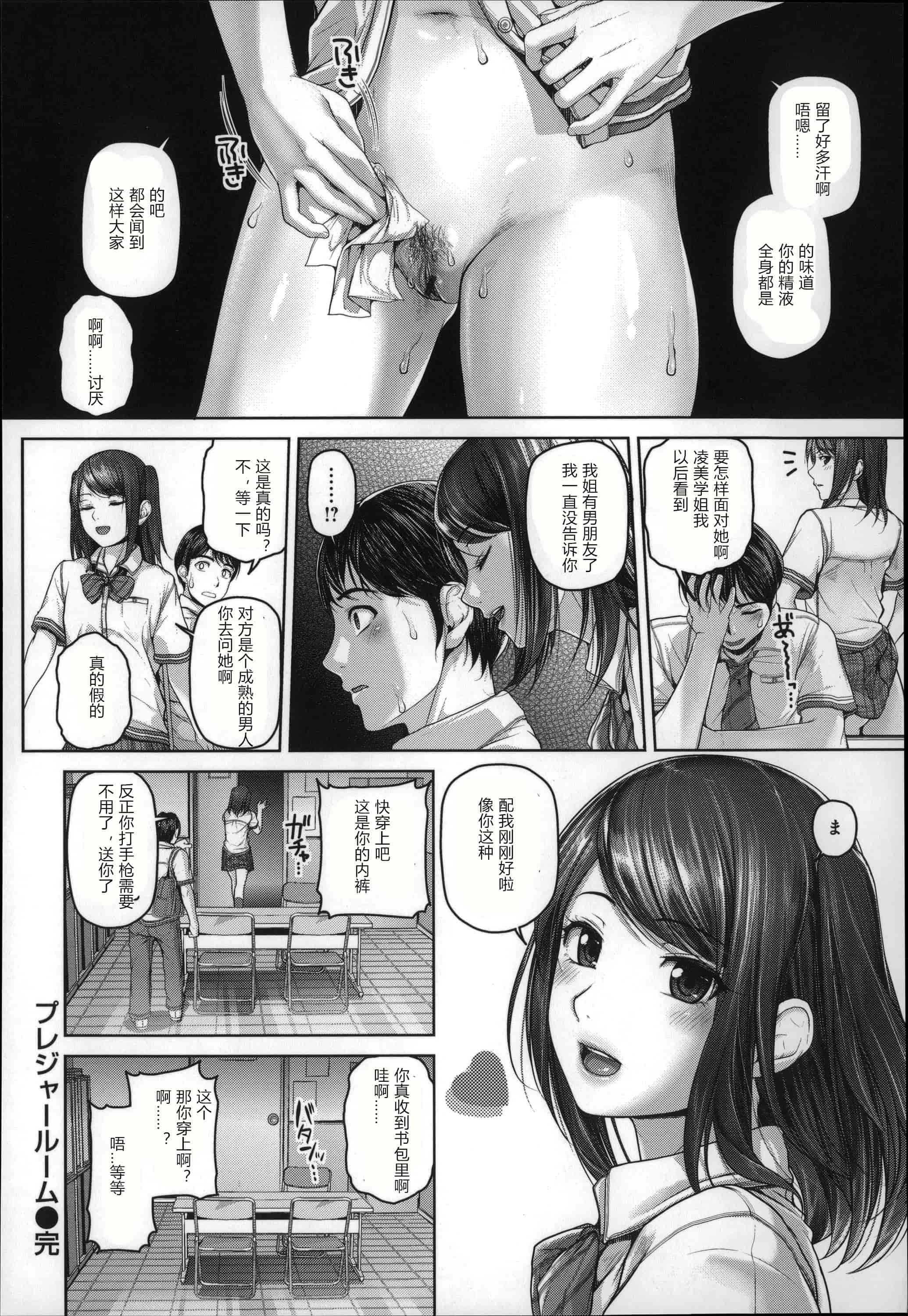 汉化版-[イノウエマキト] ゲッカビジン [日版弱智嵌字]_第4集