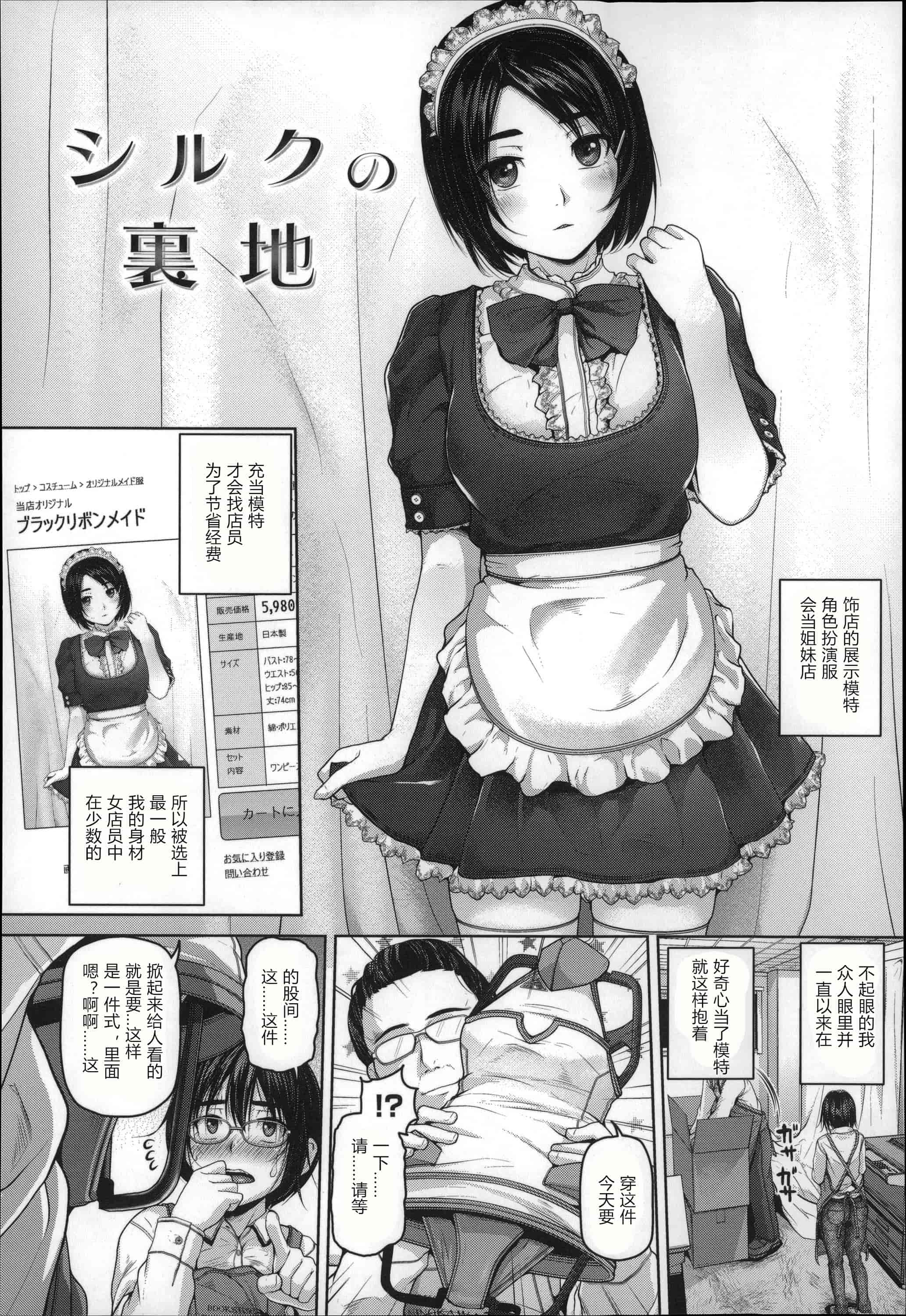 汉化版-[イノウエマキト] ゲッカビジン [日版弱智嵌字]_第4集