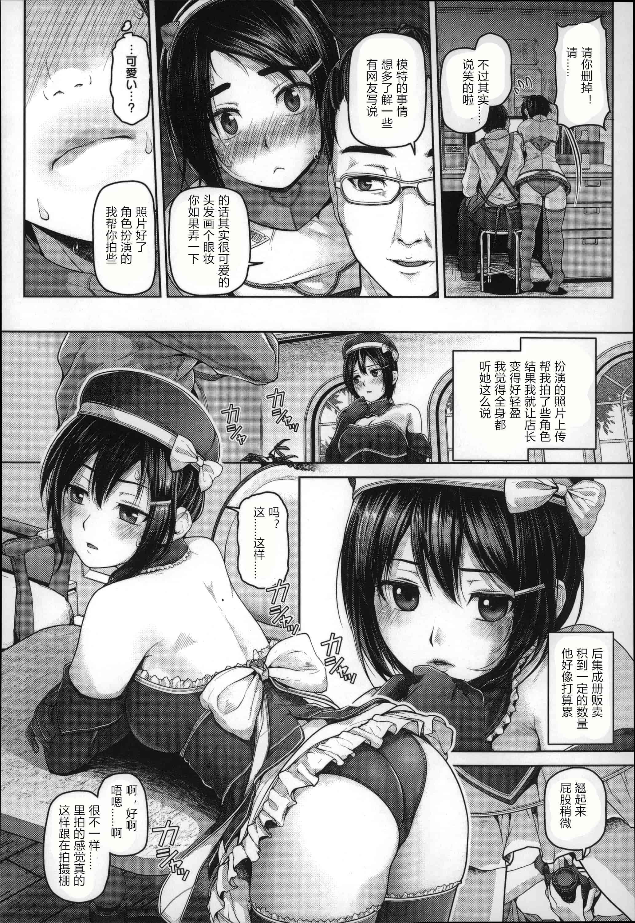 汉化版-[イノウエマキト] ゲッカビジン [日版弱智嵌字]_第4集