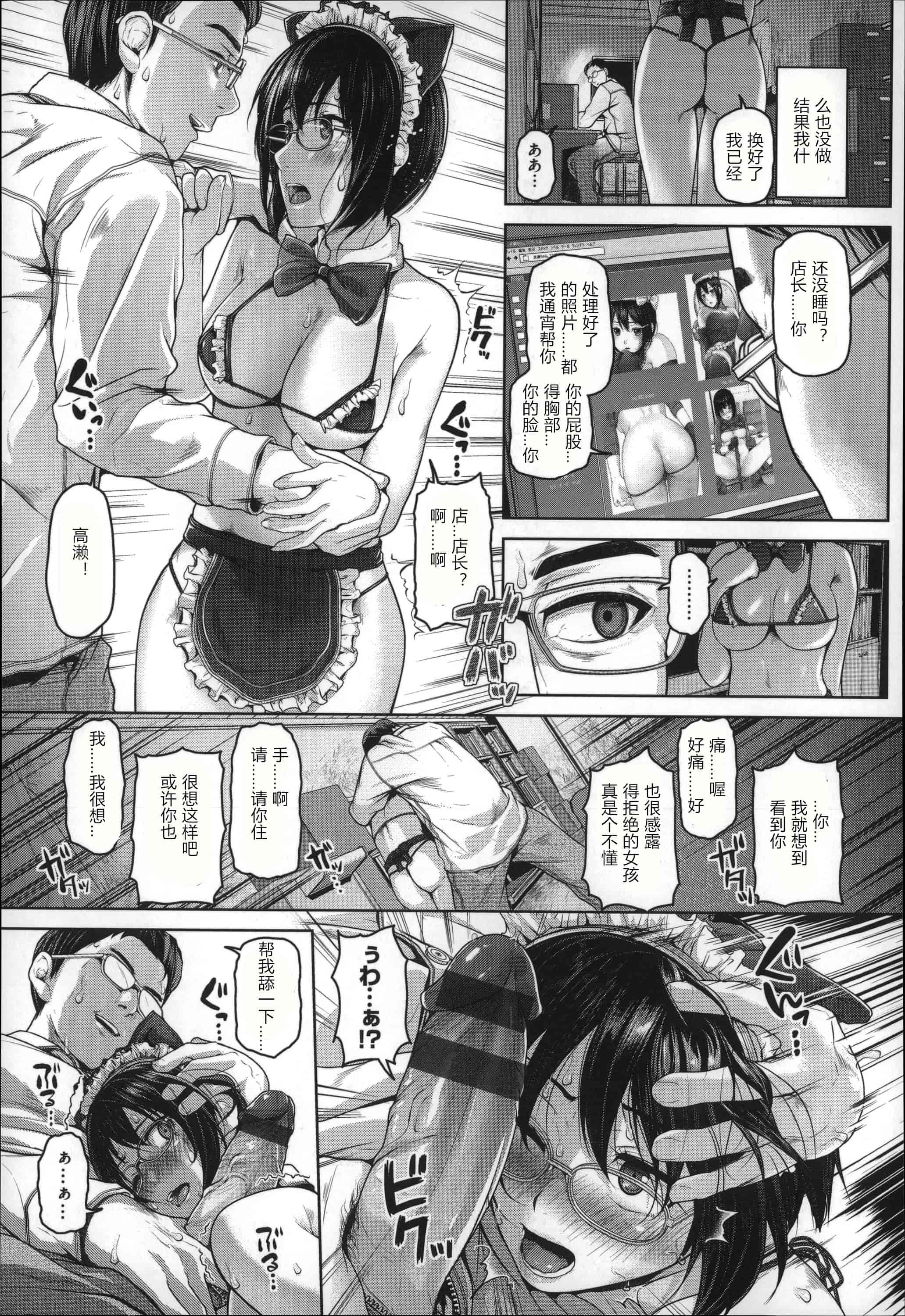 汉化版-[イノウエマキト] ゲッカビジン [日版弱智嵌字]_第4集