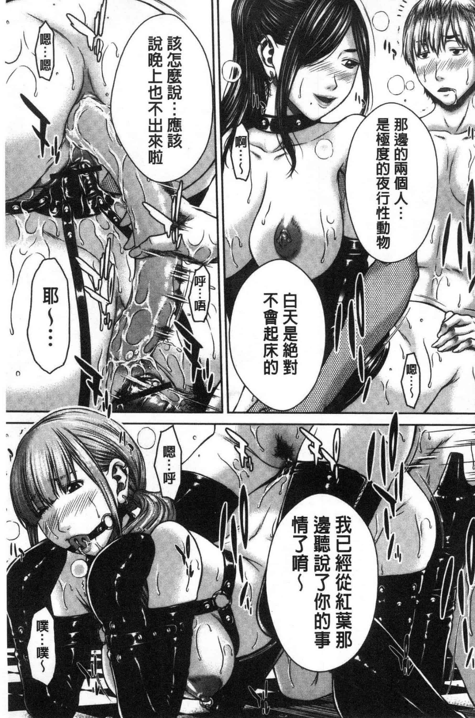 汉化版-[ウエノ直哉] ハメカノ 痴女と劣情ダイアリー 戳插女友 痴女與劣情的淫亂日記_第1集