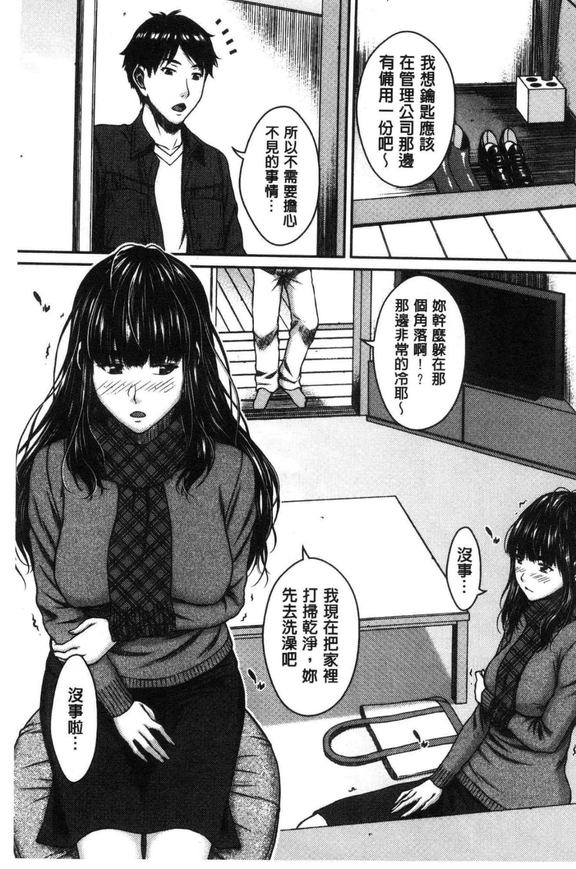 汉化版-[ウエノ直哉] ハメカノ 痴女と劣情ダイアリー 戳插女友 痴女與劣情的淫亂日記_第4集
