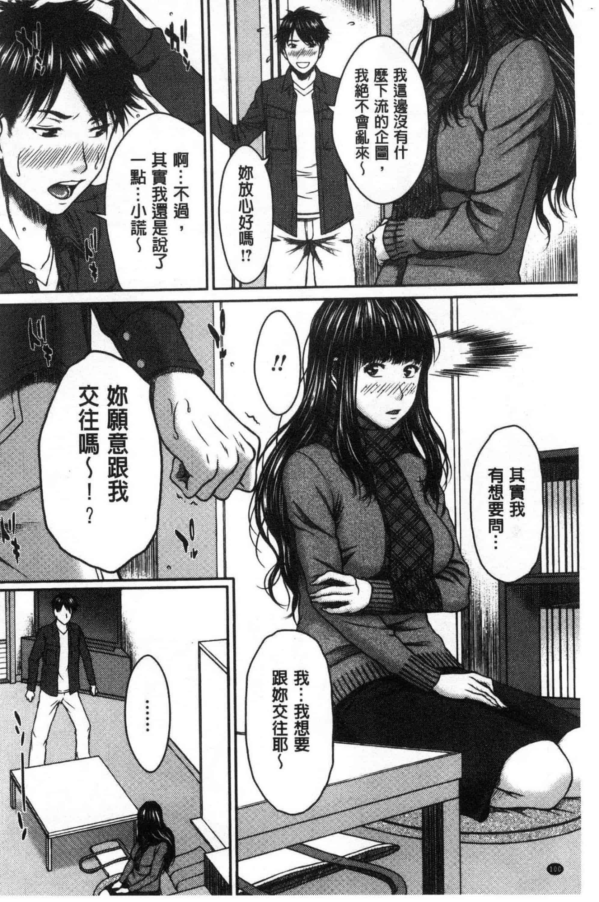 汉化版-[ウエノ直哉] ハメカノ 痴女と劣情ダイアリー 戳插女友 痴女與劣情的淫亂日記_第5集