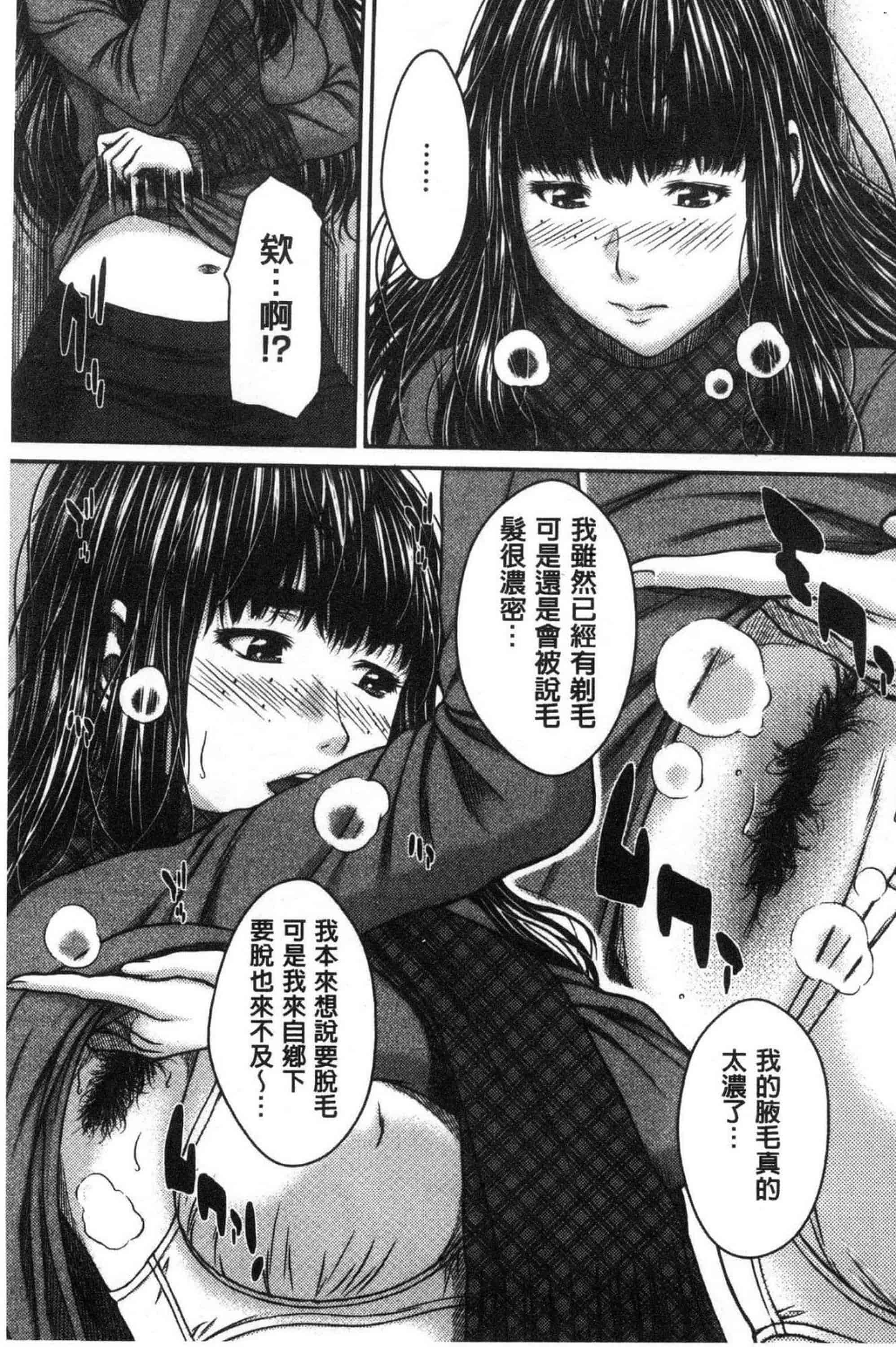 汉化版-[ウエノ直哉] ハメカノ 痴女と劣情ダイアリー 戳插女友 痴女與劣情的淫亂日記_第5集