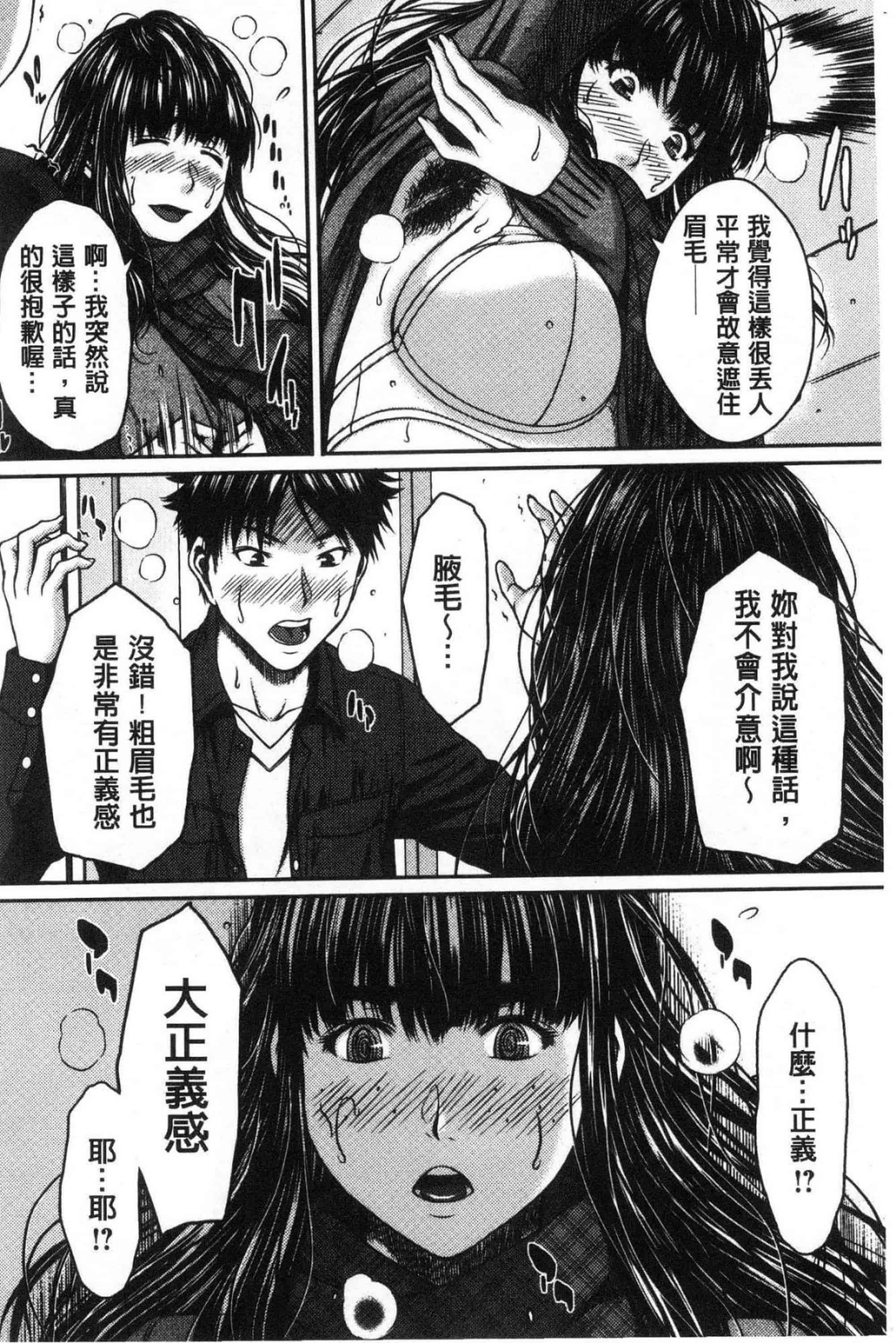 汉化版-[ウエノ直哉] ハメカノ 痴女と劣情ダイアリー 戳插女友 痴女與劣情的淫亂日記_第5集