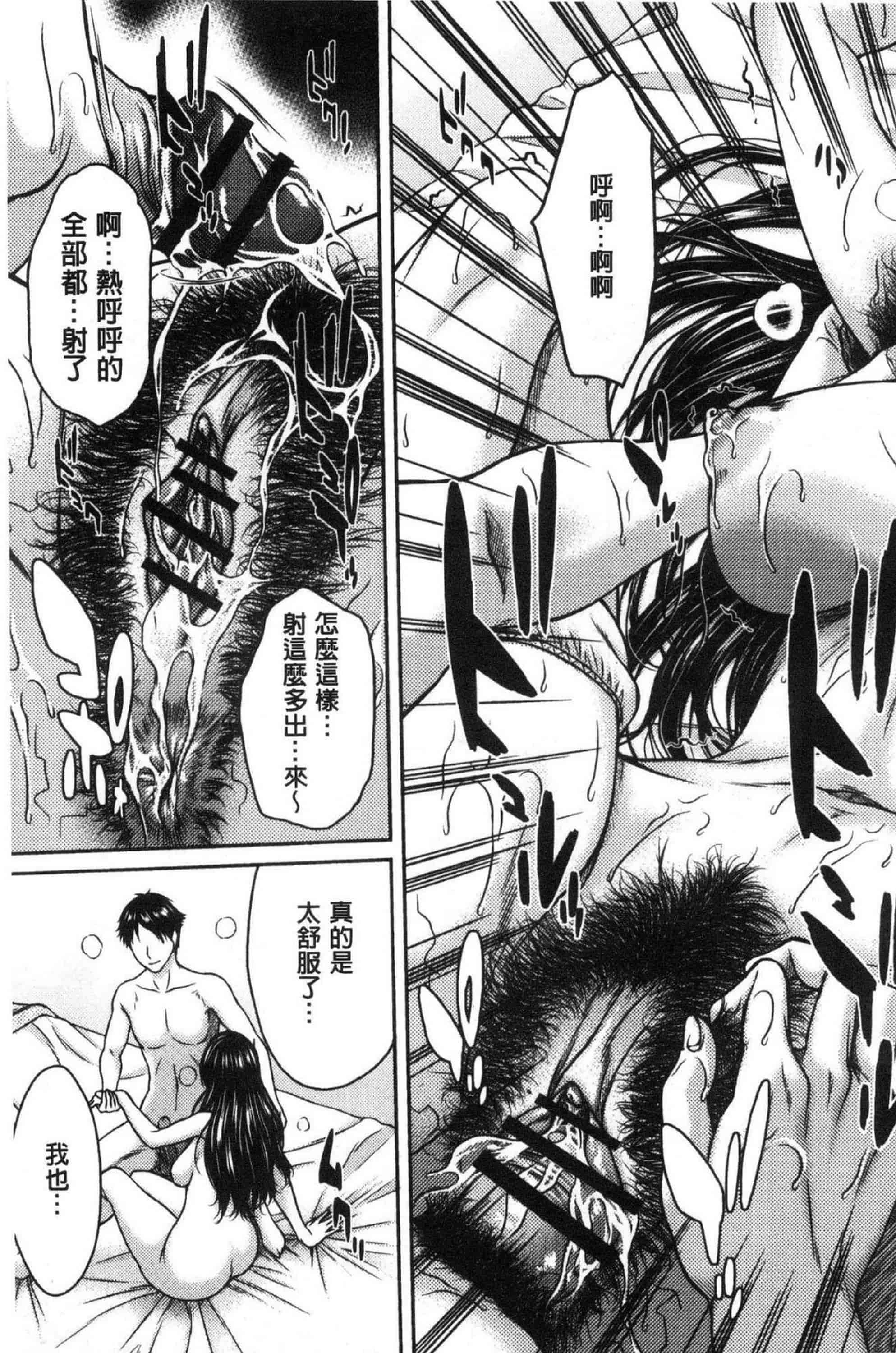 汉化版-[ウエノ直哉] ハメカノ 痴女と劣情ダイアリー 戳插女友 痴女與劣情的淫亂日記_第5集