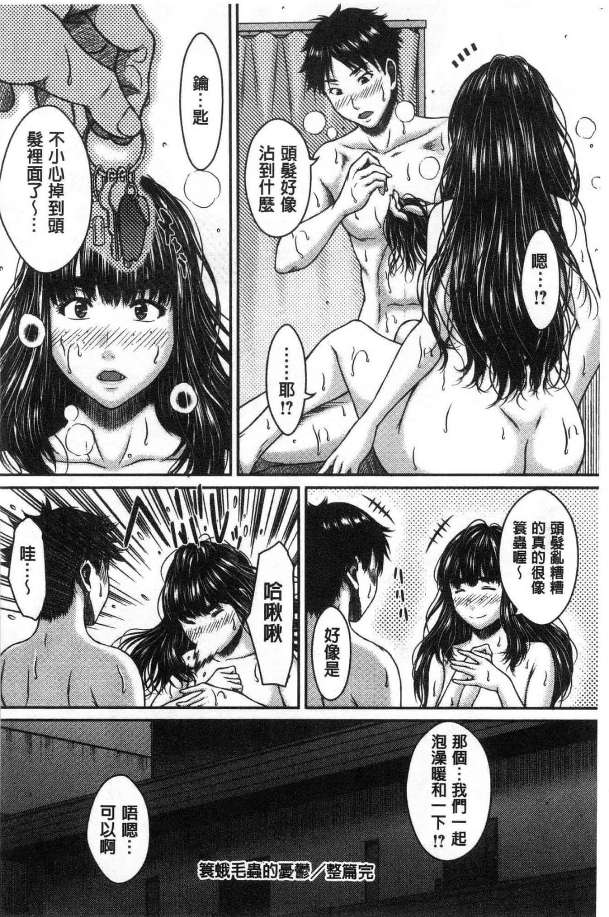 汉化版-[ウエノ直哉] ハメカノ 痴女と劣情ダイアリー 戳插女友 痴女與劣情的淫亂日記_第5集