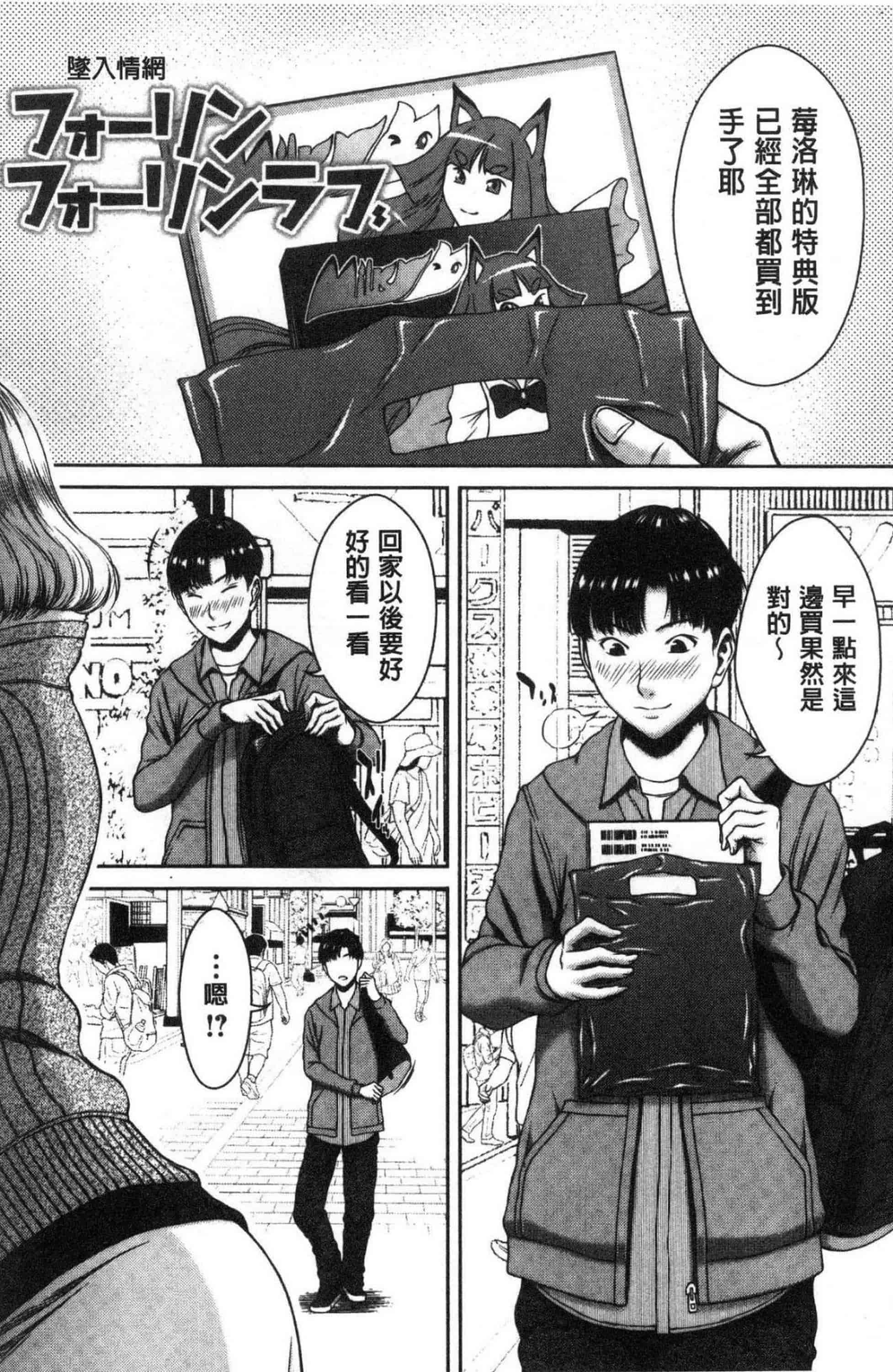 汉化版-[ウエノ直哉] ハメカノ 痴女と劣情ダイアリー 戳插女友 痴女與劣情的淫亂日記_第5集