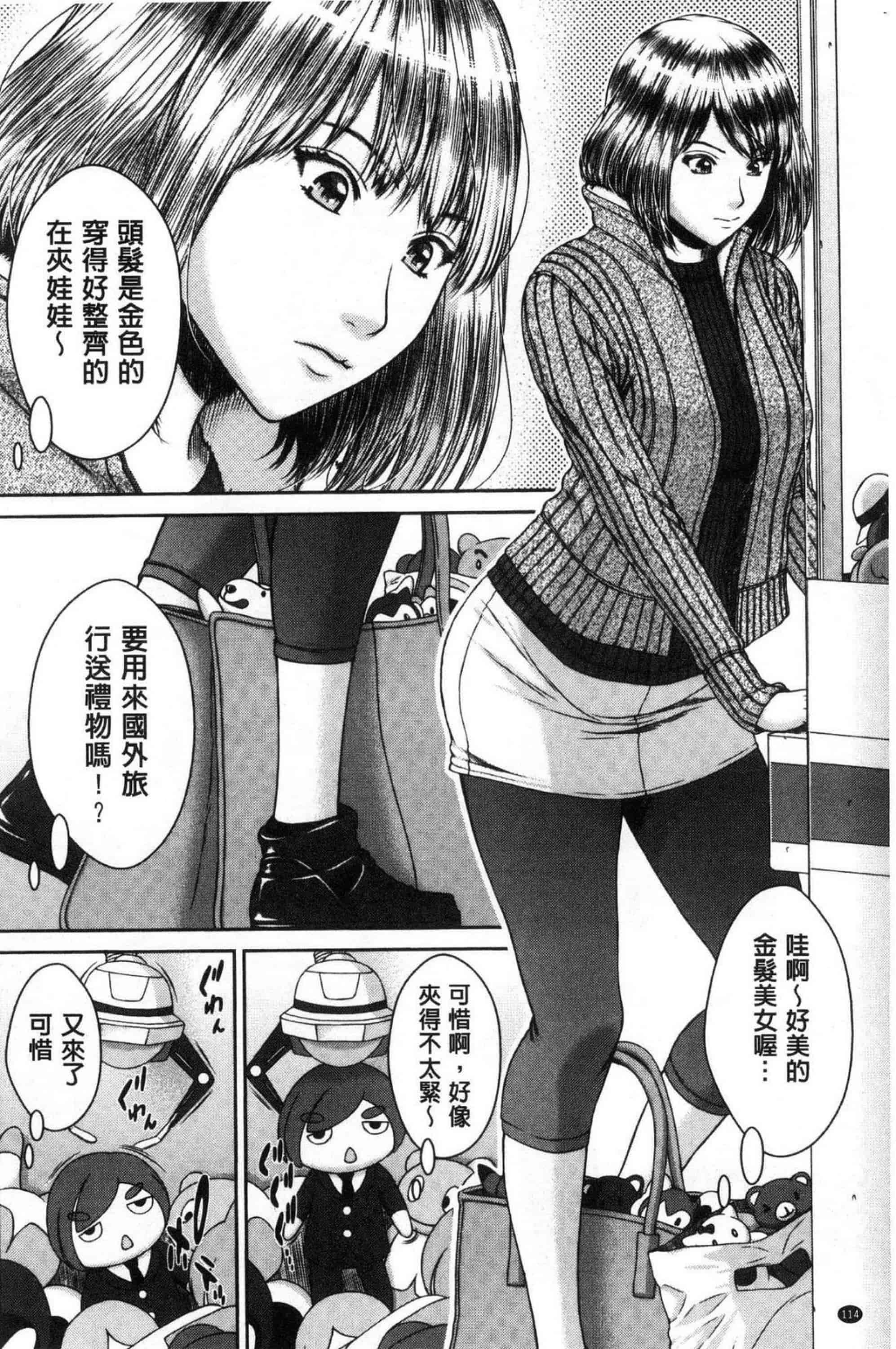 汉化版-[ウエノ直哉] ハメカノ 痴女と劣情ダイアリー 戳插女友 痴女與劣情的淫亂日記_第5集