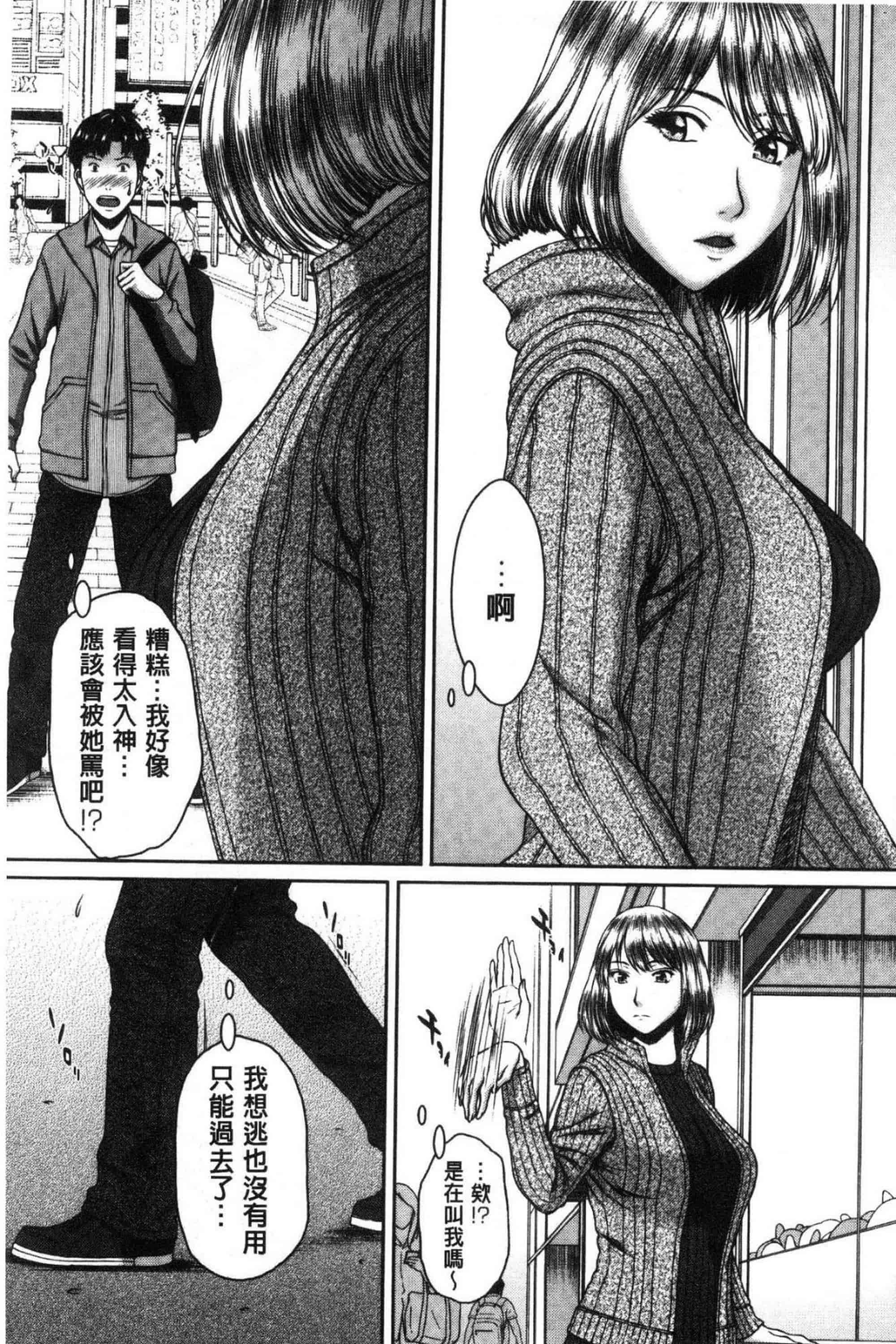 汉化版-[ウエノ直哉] ハメカノ 痴女と劣情ダイアリー 戳插女友 痴女與劣情的淫亂日記_第5集