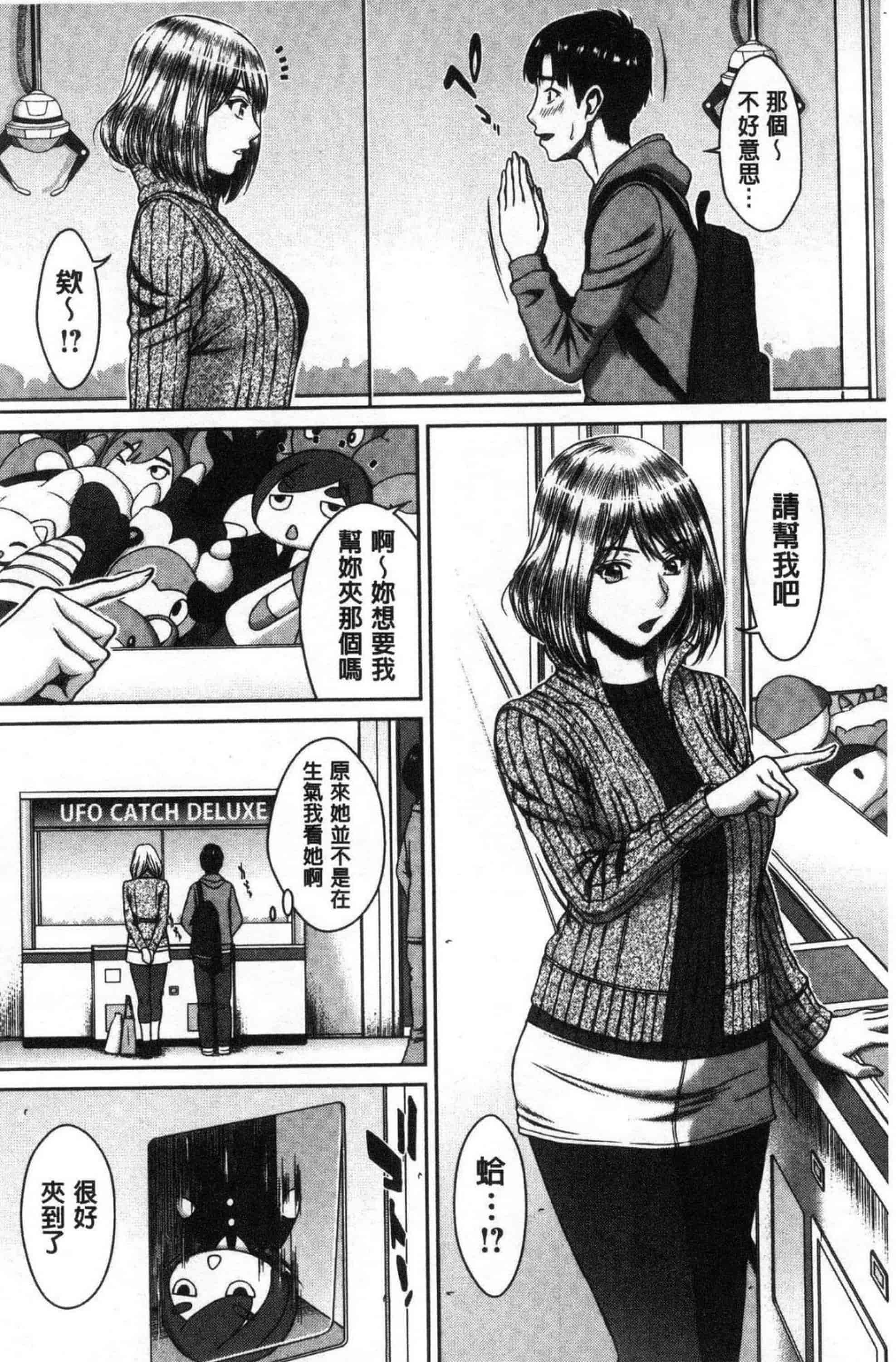 汉化版-[ウエノ直哉] ハメカノ 痴女と劣情ダイアリー 戳插女友 痴女與劣情的淫亂日記_第5集