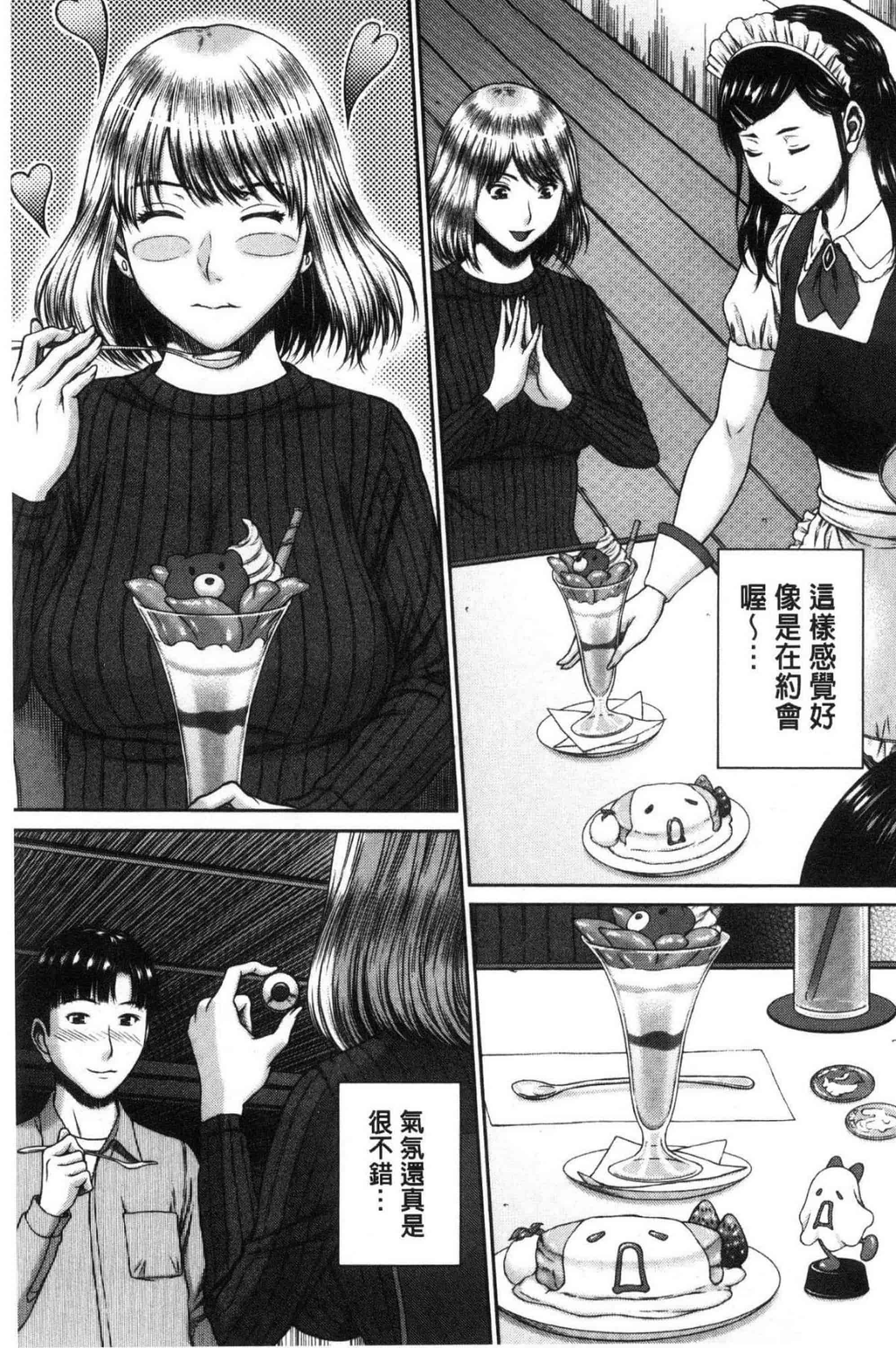 汉化版-[ウエノ直哉] ハメカノ 痴女と劣情ダイアリー 戳插女友 痴女與劣情的淫亂日記_第5集