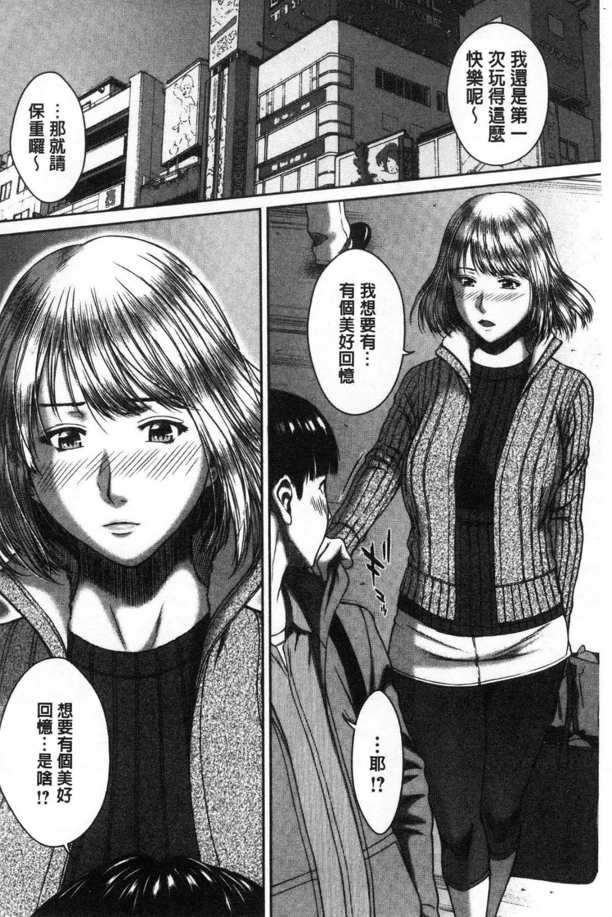 汉化版-[ウエノ直哉] ハメカノ 痴女と劣情ダイアリー 戳插女友 痴女與劣情的淫亂日記_第5集