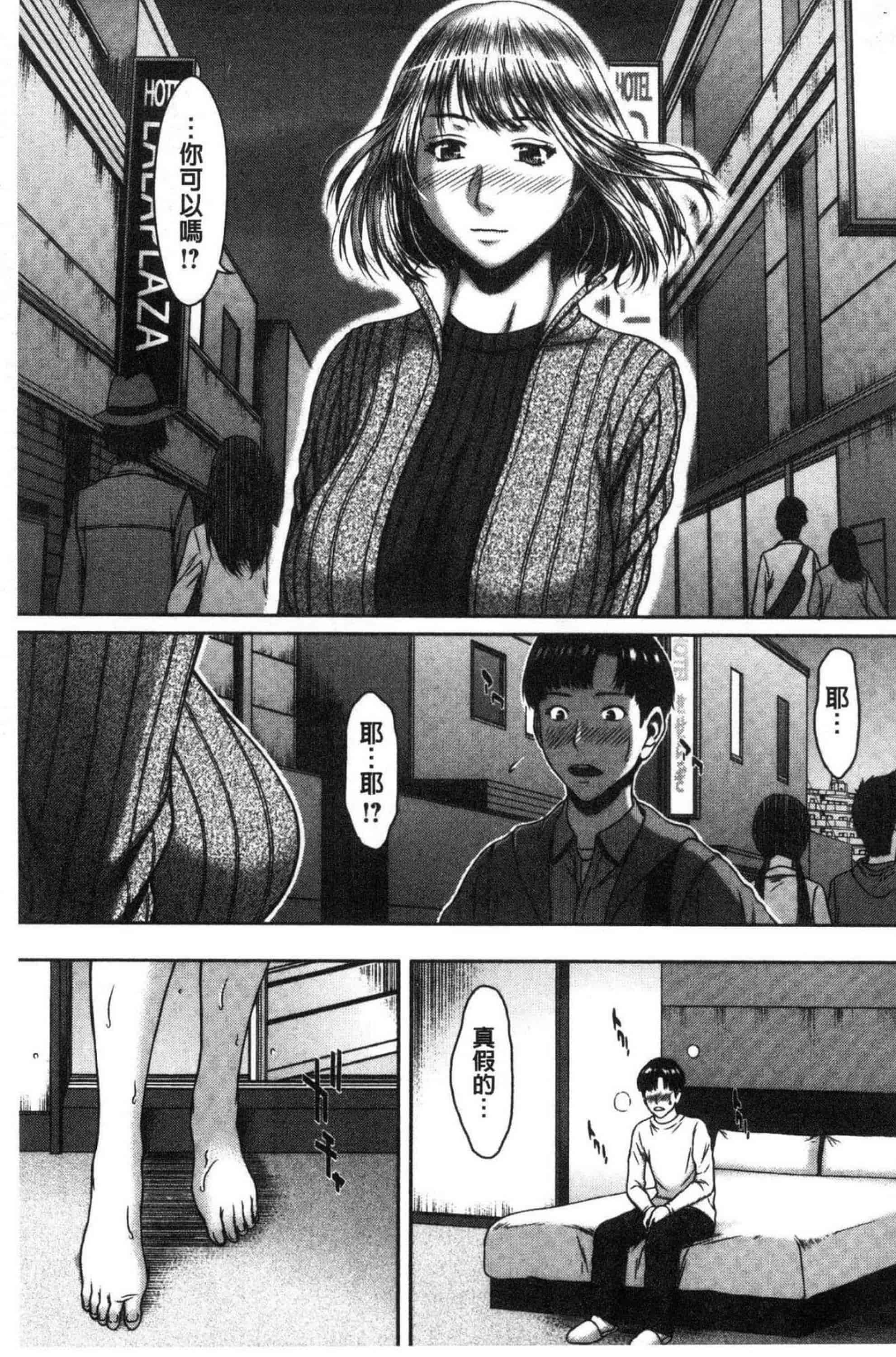 汉化版-[ウエノ直哉] ハメカノ 痴女と劣情ダイアリー 戳插女友 痴女與劣情的淫亂日記_第5集