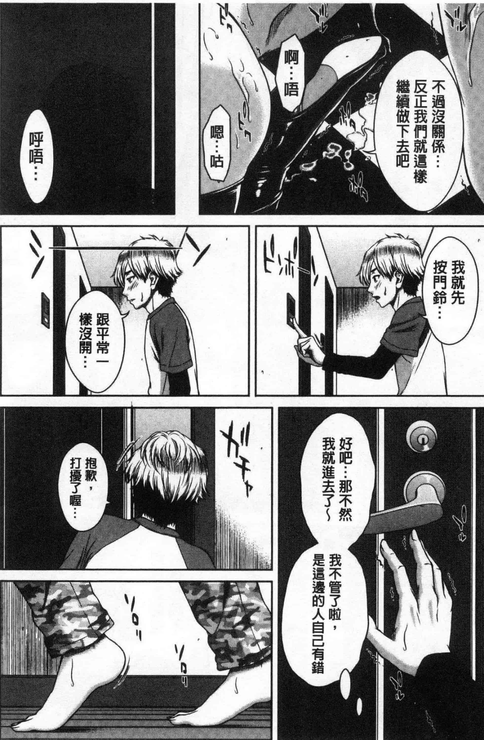 汉化版-[ウエノ直哉] ハメカノ 痴女と劣情ダイアリー 戳插女友 痴女與劣情的淫亂日記_第1集