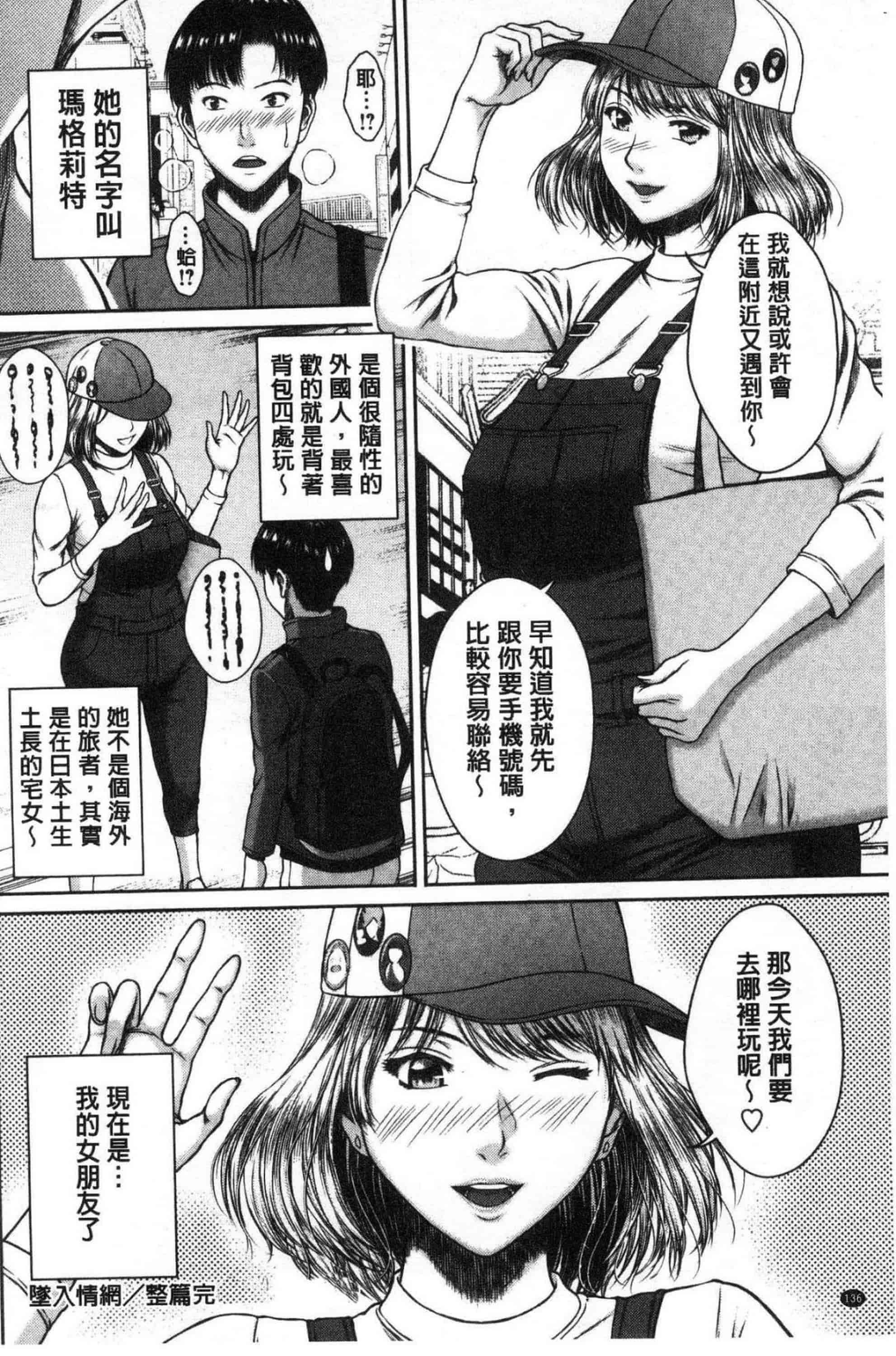 汉化版-[ウエノ直哉] ハメカノ 痴女と劣情ダイアリー 戳插女友 痴女與劣情的淫亂日記_第6集