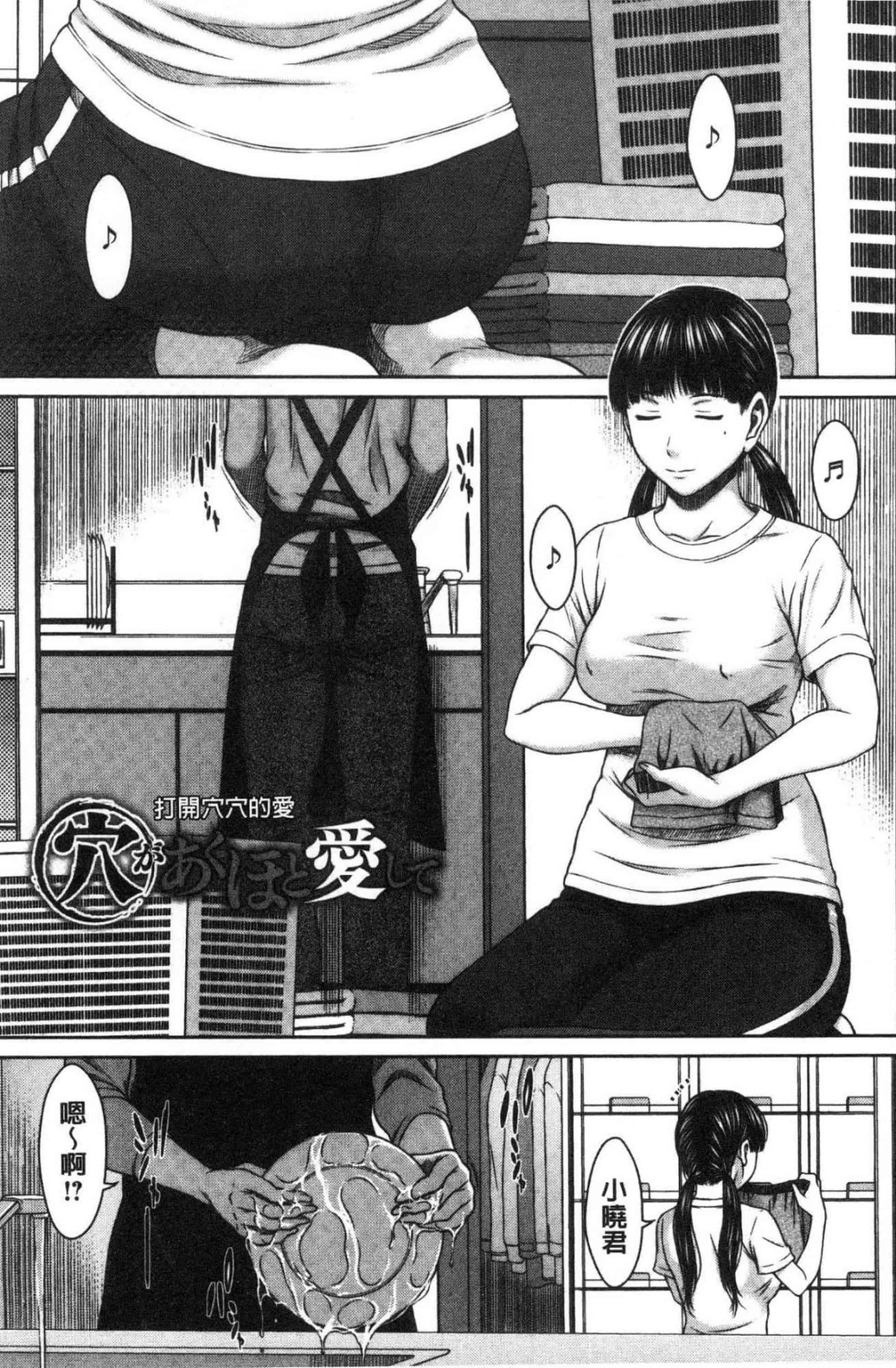 汉化版-[ウエノ直哉] ハメカノ 痴女と劣情ダイアリー 戳插女友 痴女與劣情的淫亂日記_第6集