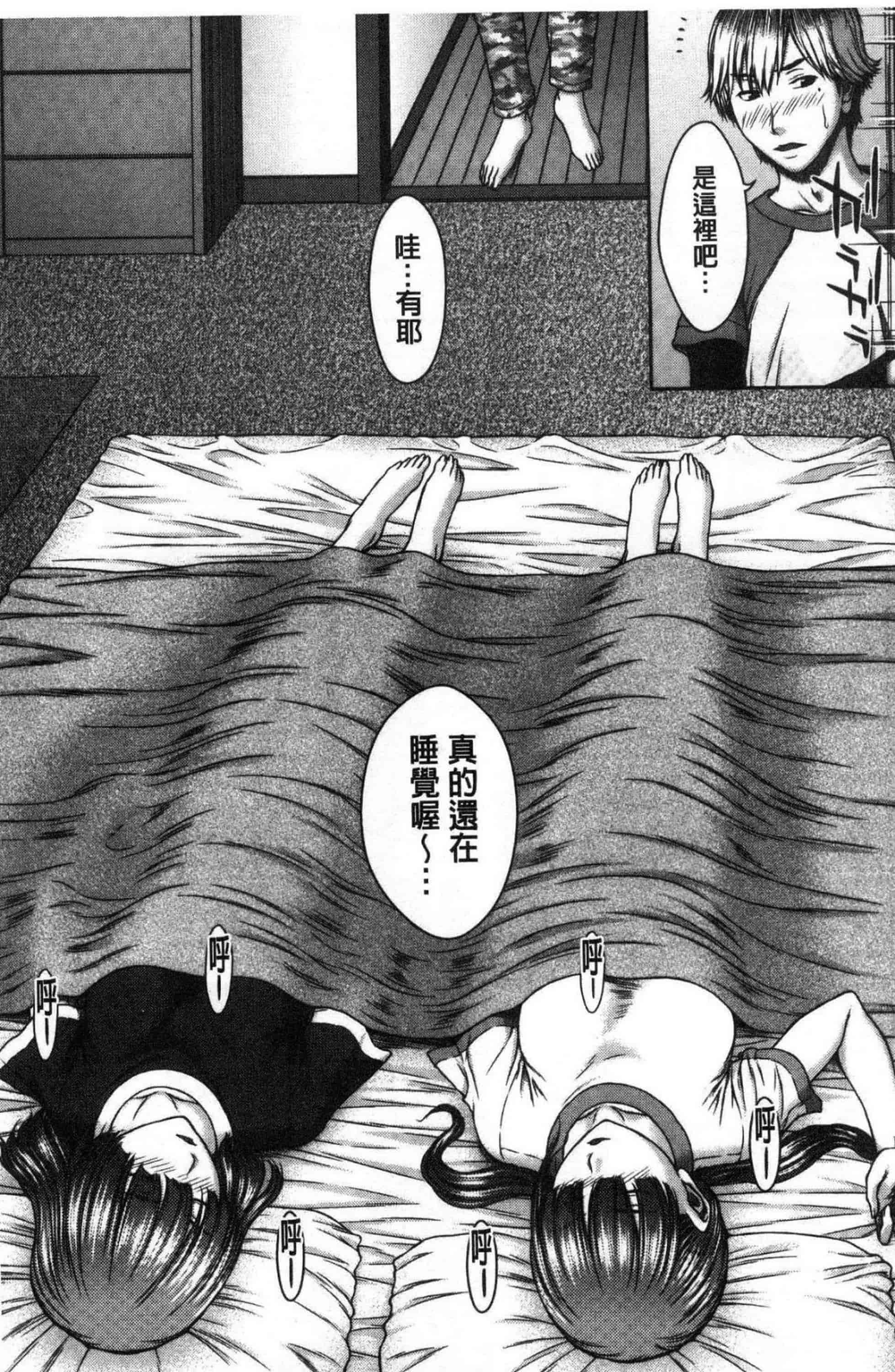 汉化版-[ウエノ直哉] ハメカノ 痴女と劣情ダイアリー 戳插女友 痴女與劣情的淫亂日記_第1集