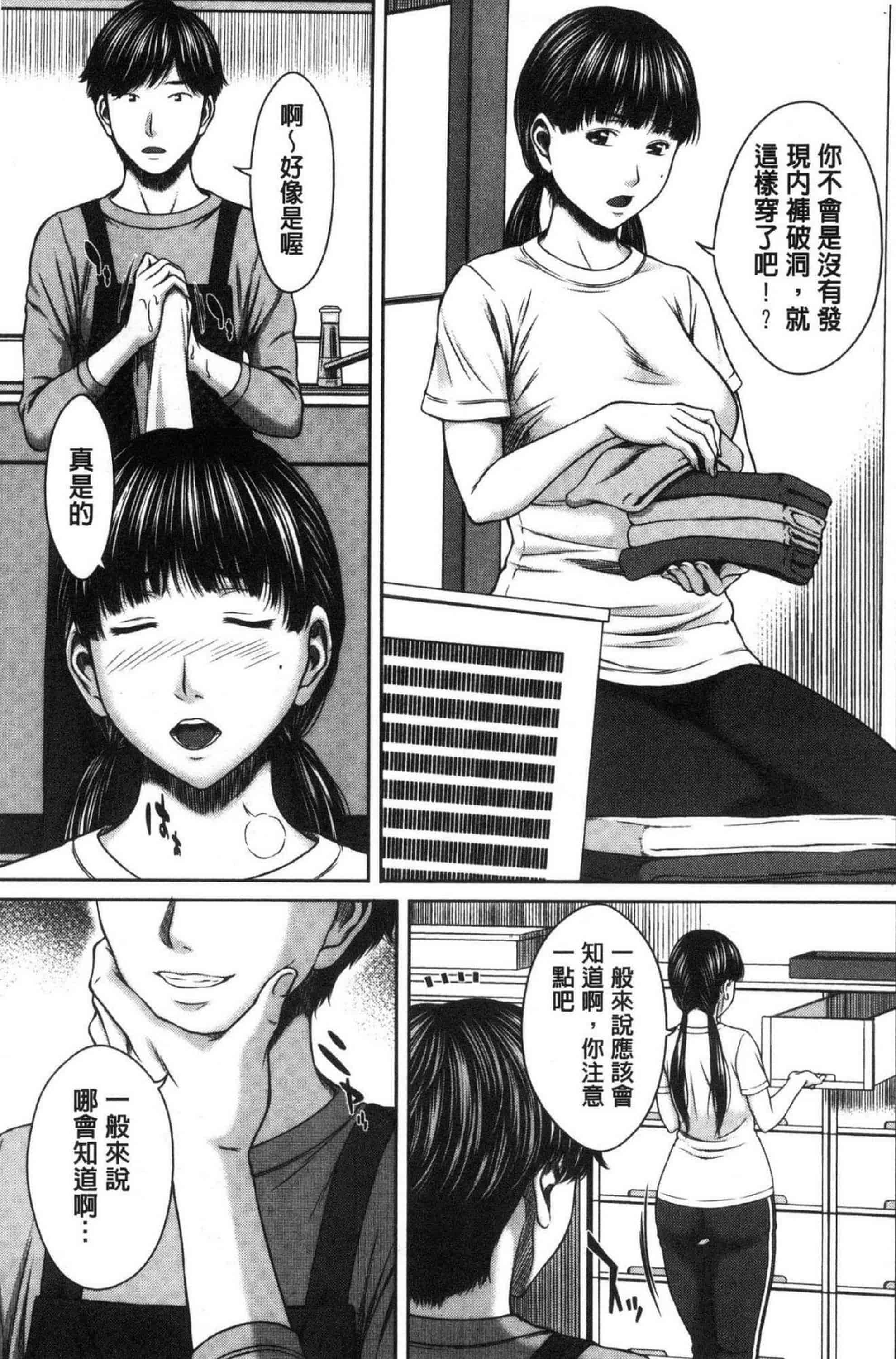 汉化版-[ウエノ直哉] ハメカノ 痴女と劣情ダイアリー 戳插女友 痴女與劣情的淫亂日記_第6集