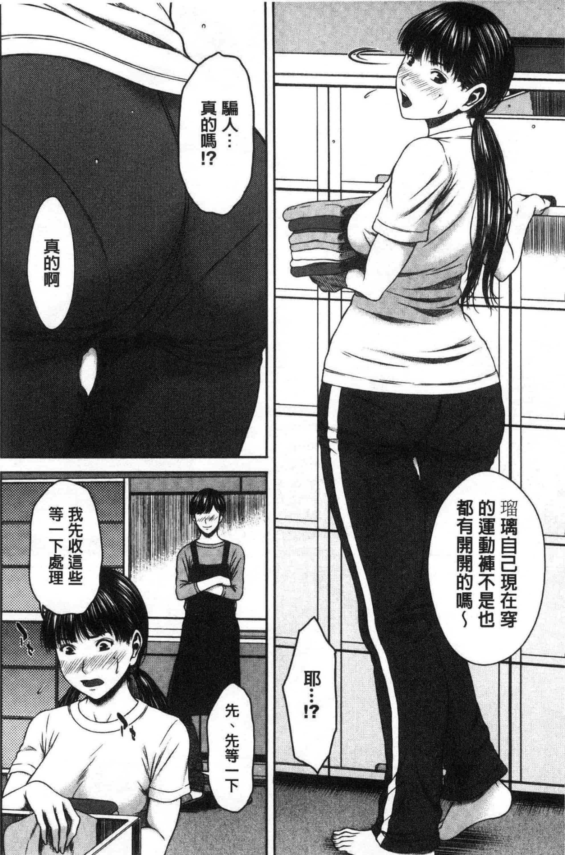 汉化版-[ウエノ直哉] ハメカノ 痴女と劣情ダイアリー 戳插女友 痴女與劣情的淫亂日記_第6集