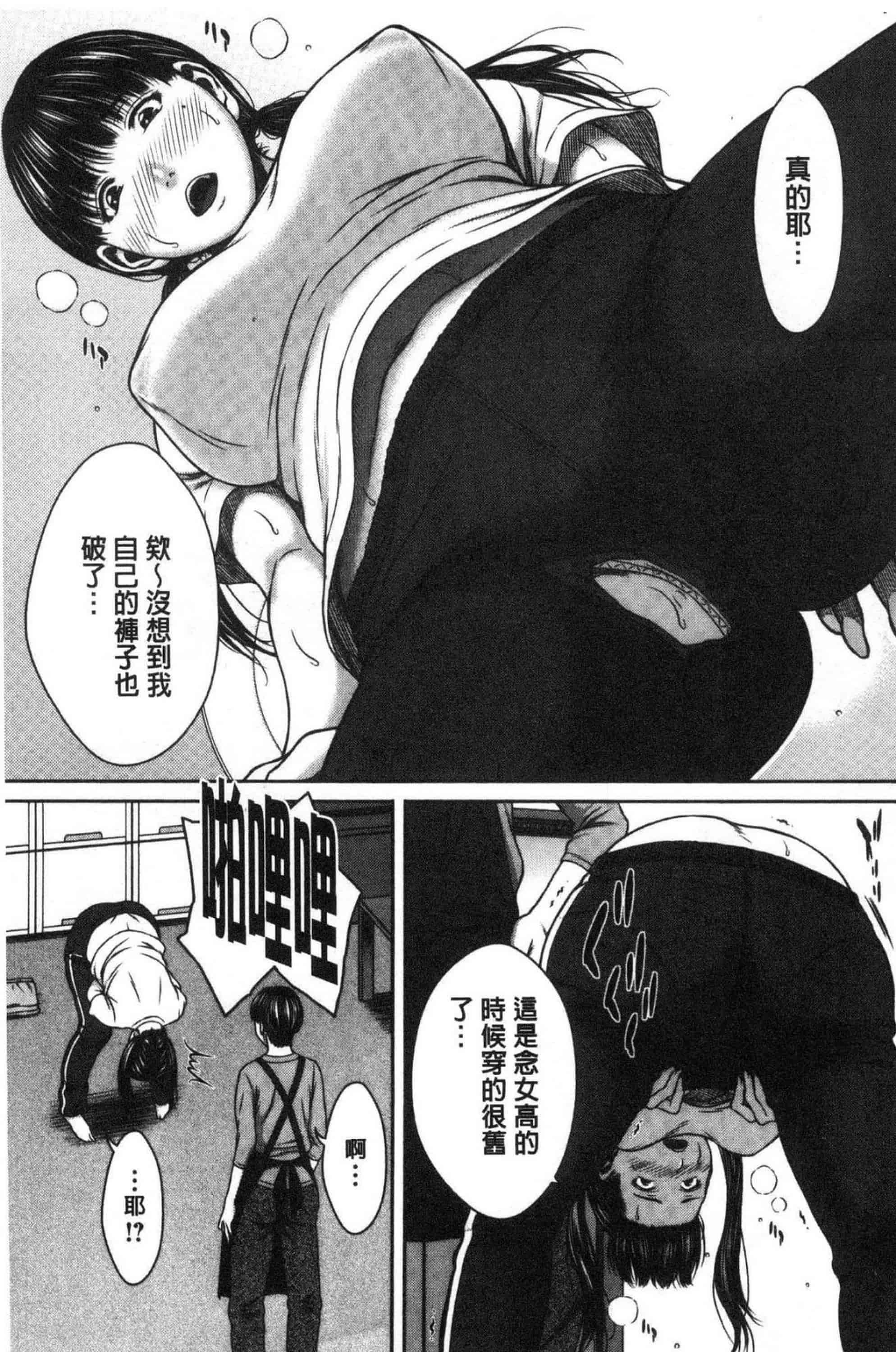 汉化版-[ウエノ直哉] ハメカノ 痴女と劣情ダイアリー 戳插女友 痴女與劣情的淫亂日記_第6集