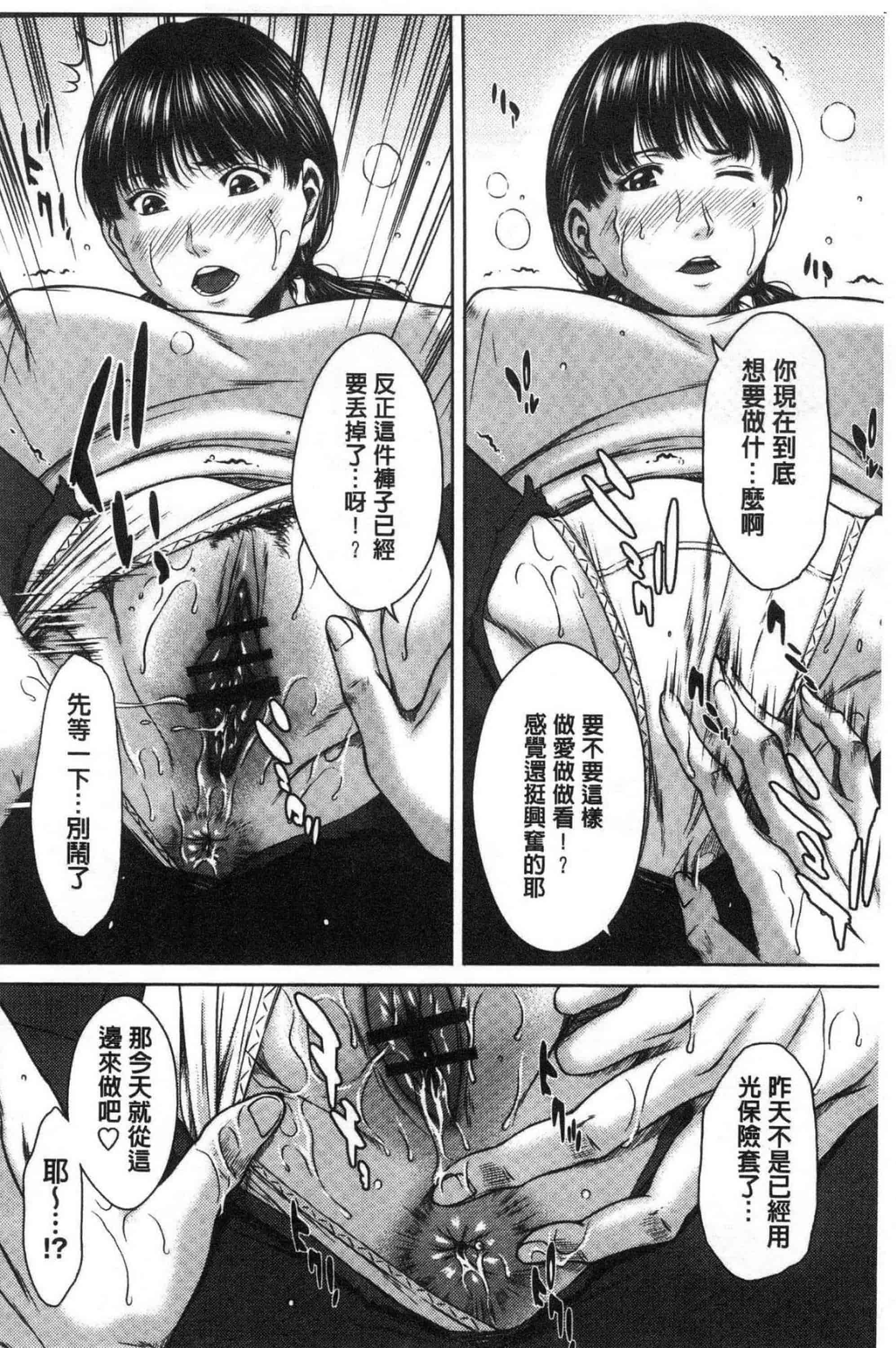 汉化版-[ウエノ直哉] ハメカノ 痴女と劣情ダイアリー 戳插女友 痴女與劣情的淫亂日記_第6集