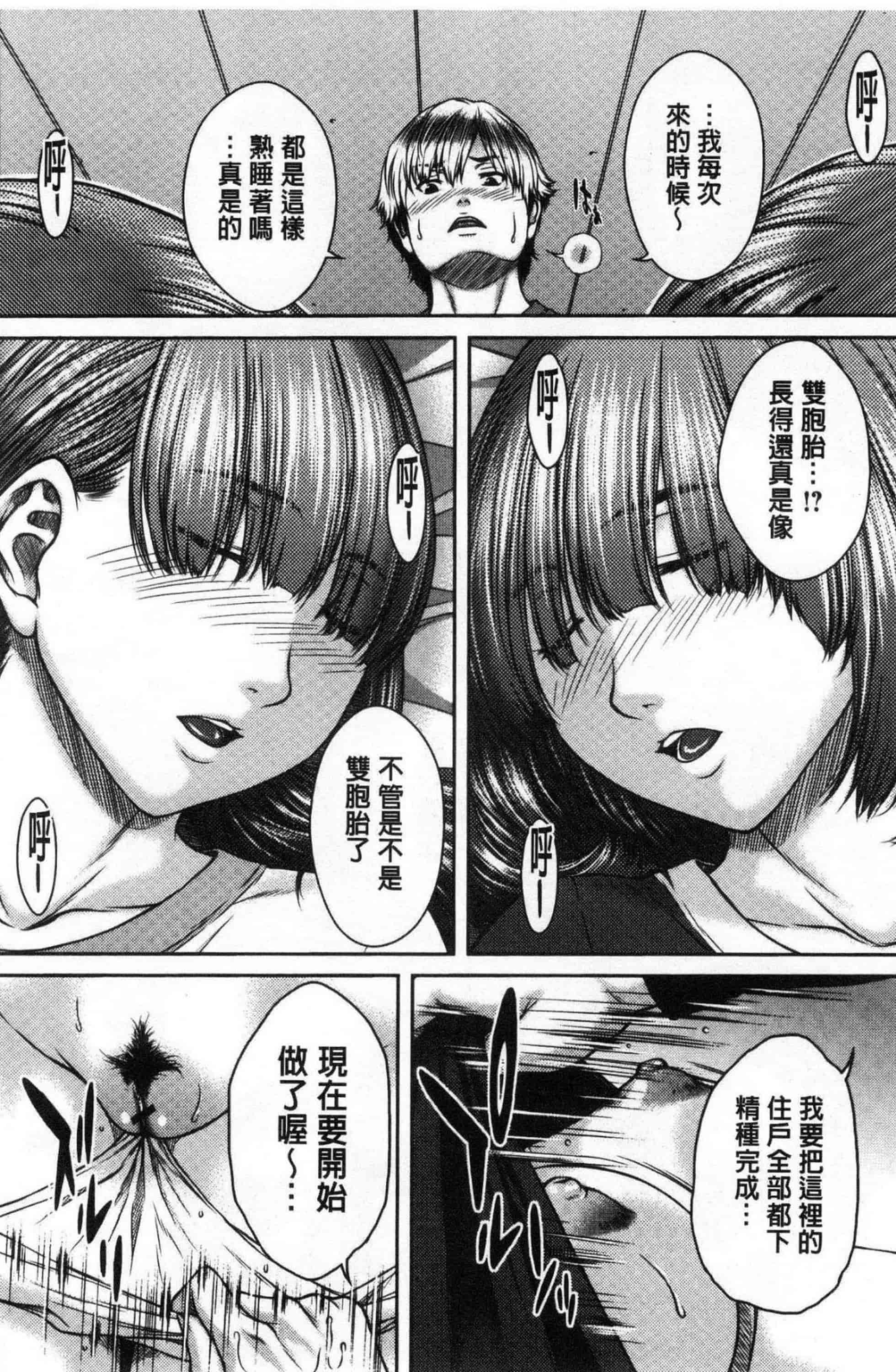 汉化版-[ウエノ直哉] ハメカノ 痴女と劣情ダイアリー 戳插女友 痴女與劣情的淫亂日記_第1集