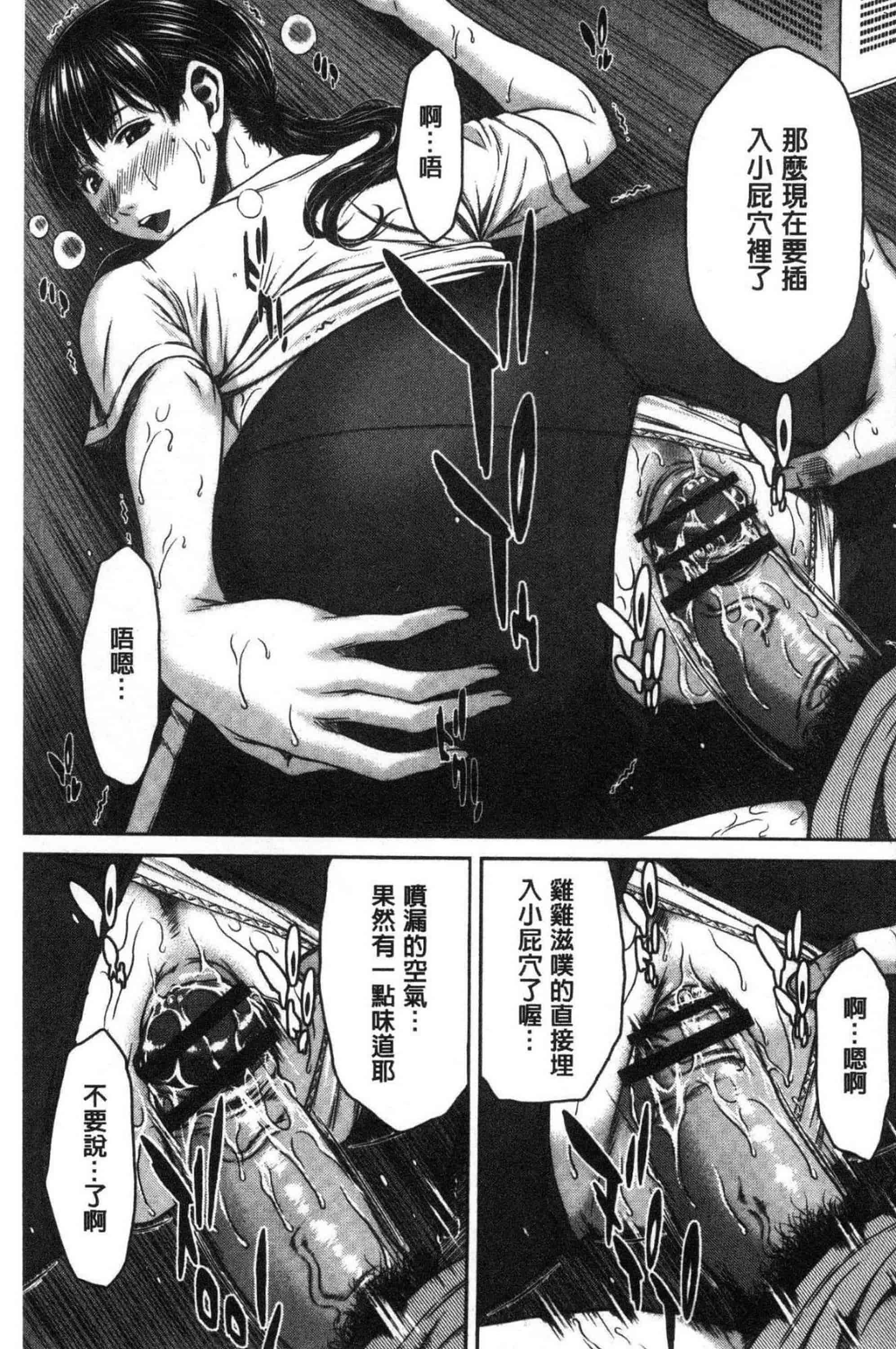 汉化版-[ウエノ直哉] ハメカノ 痴女と劣情ダイアリー 戳插女友 痴女與劣情的淫亂日記_第6集