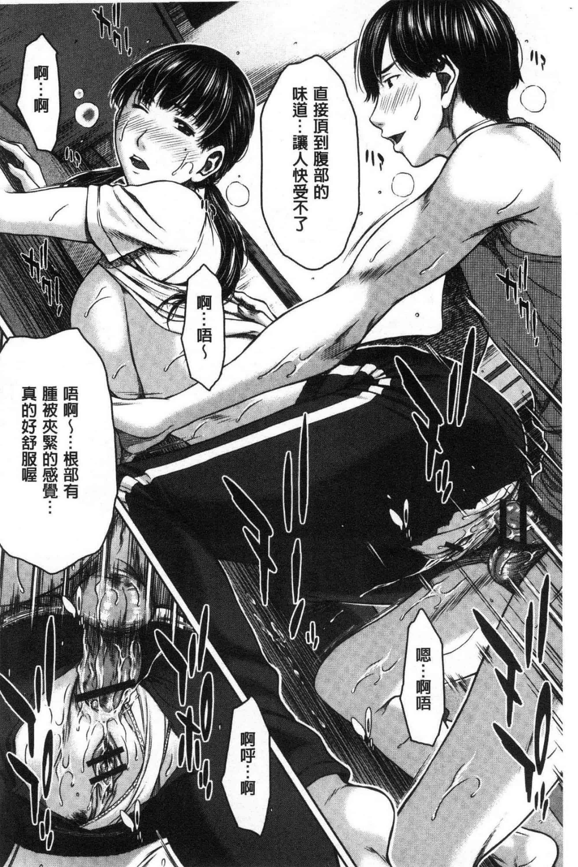 汉化版-[ウエノ直哉] ハメカノ 痴女と劣情ダイアリー 戳插女友 痴女與劣情的淫亂日記_第7集