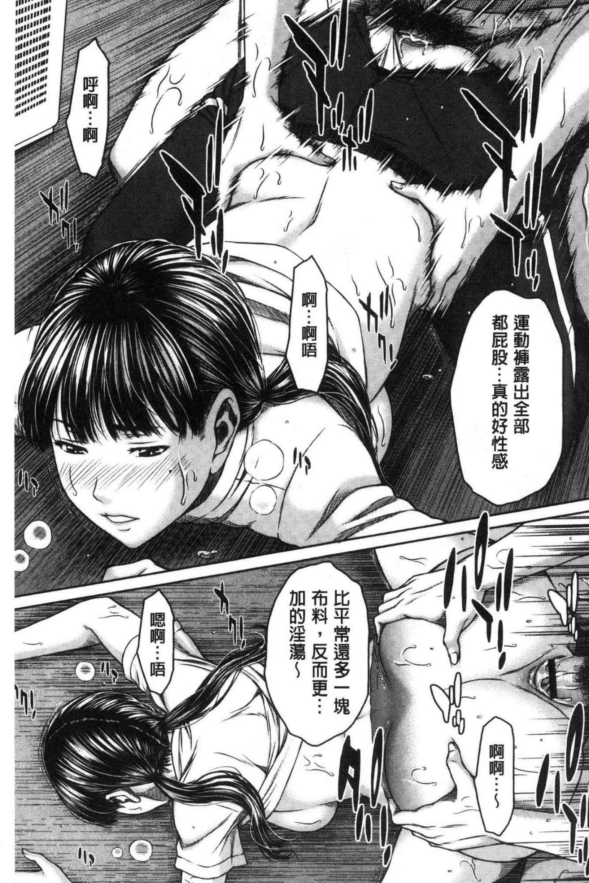 汉化版-[ウエノ直哉] ハメカノ 痴女と劣情ダイアリー 戳插女友 痴女與劣情的淫亂日記_第7集