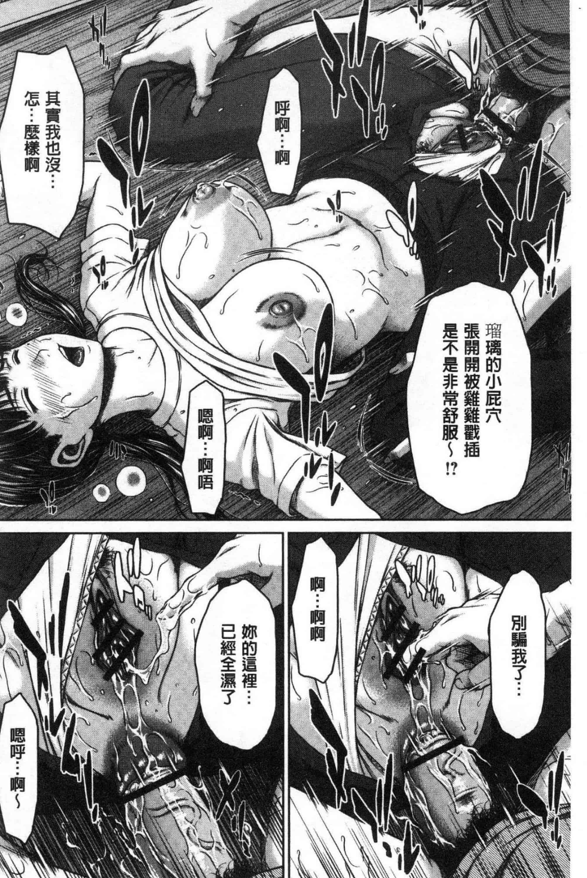 汉化版-[ウエノ直哉] ハメカノ 痴女と劣情ダイアリー 戳插女友 痴女與劣情的淫亂日記_第7集