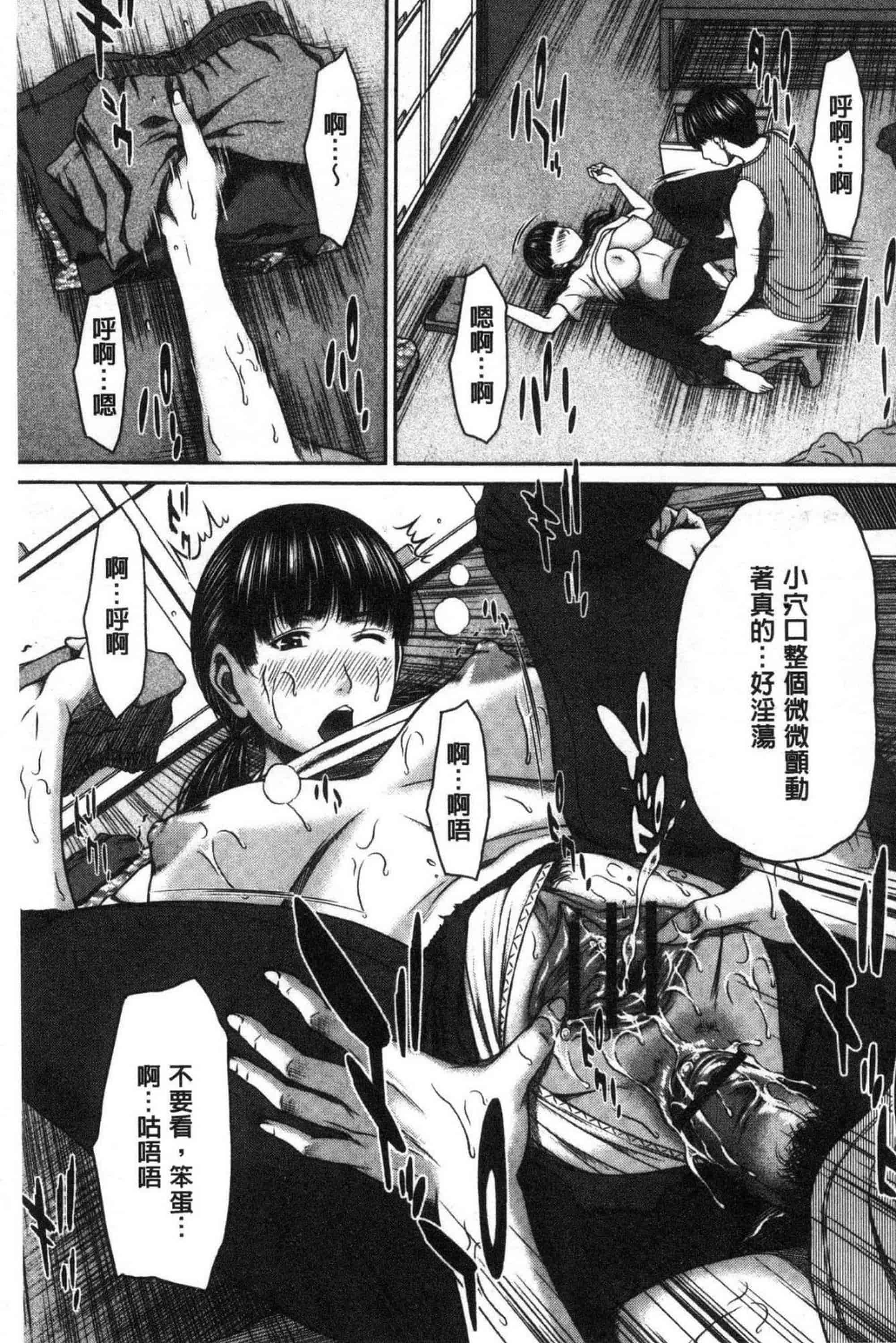 汉化版-[ウエノ直哉] ハメカノ 痴女と劣情ダイアリー 戳插女友 痴女與劣情的淫亂日記_第7集