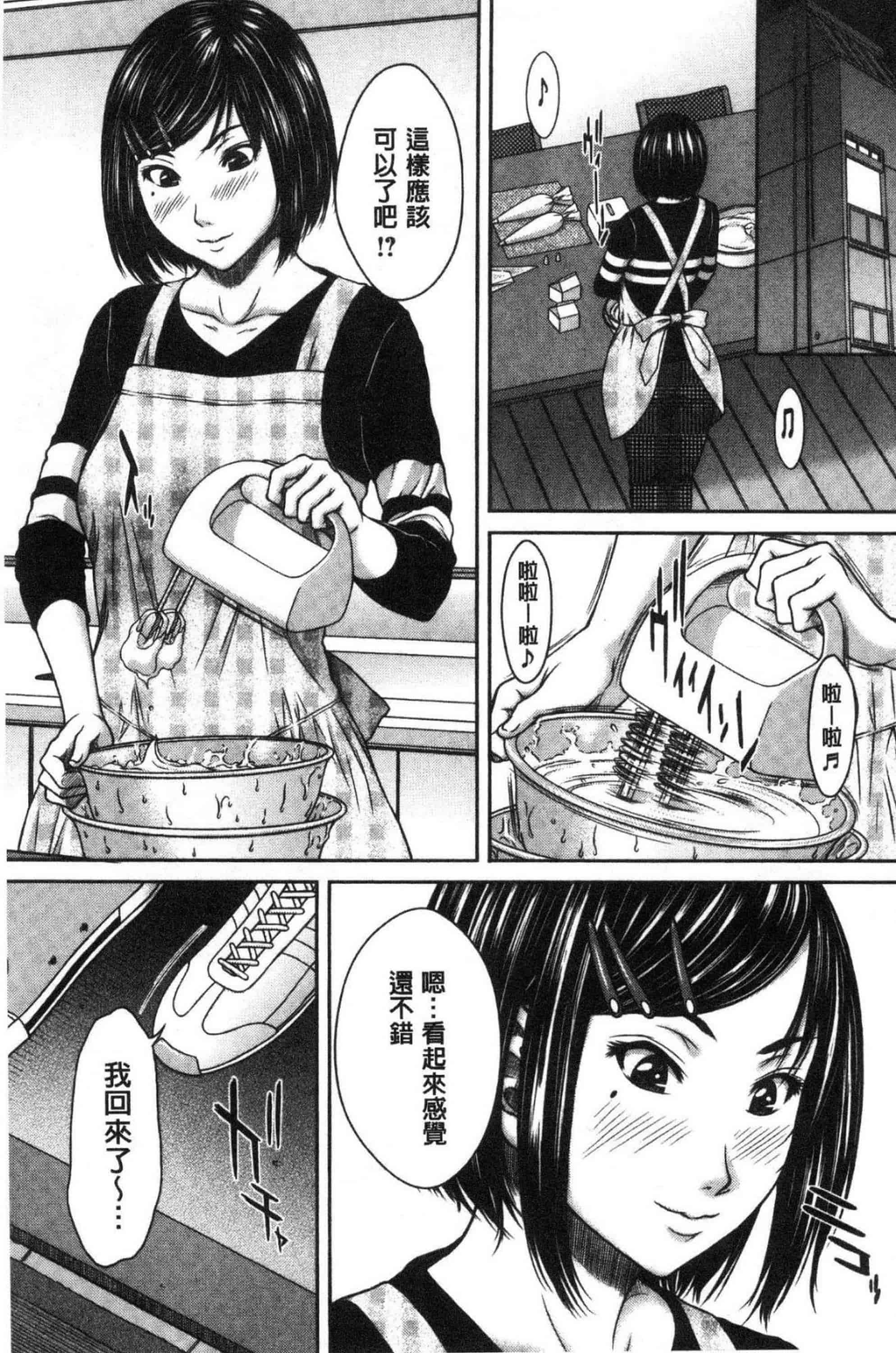 汉化版-[ウエノ直哉] ハメカノ 痴女と劣情ダイアリー 戳插女友 痴女與劣情的淫亂日記_第7集