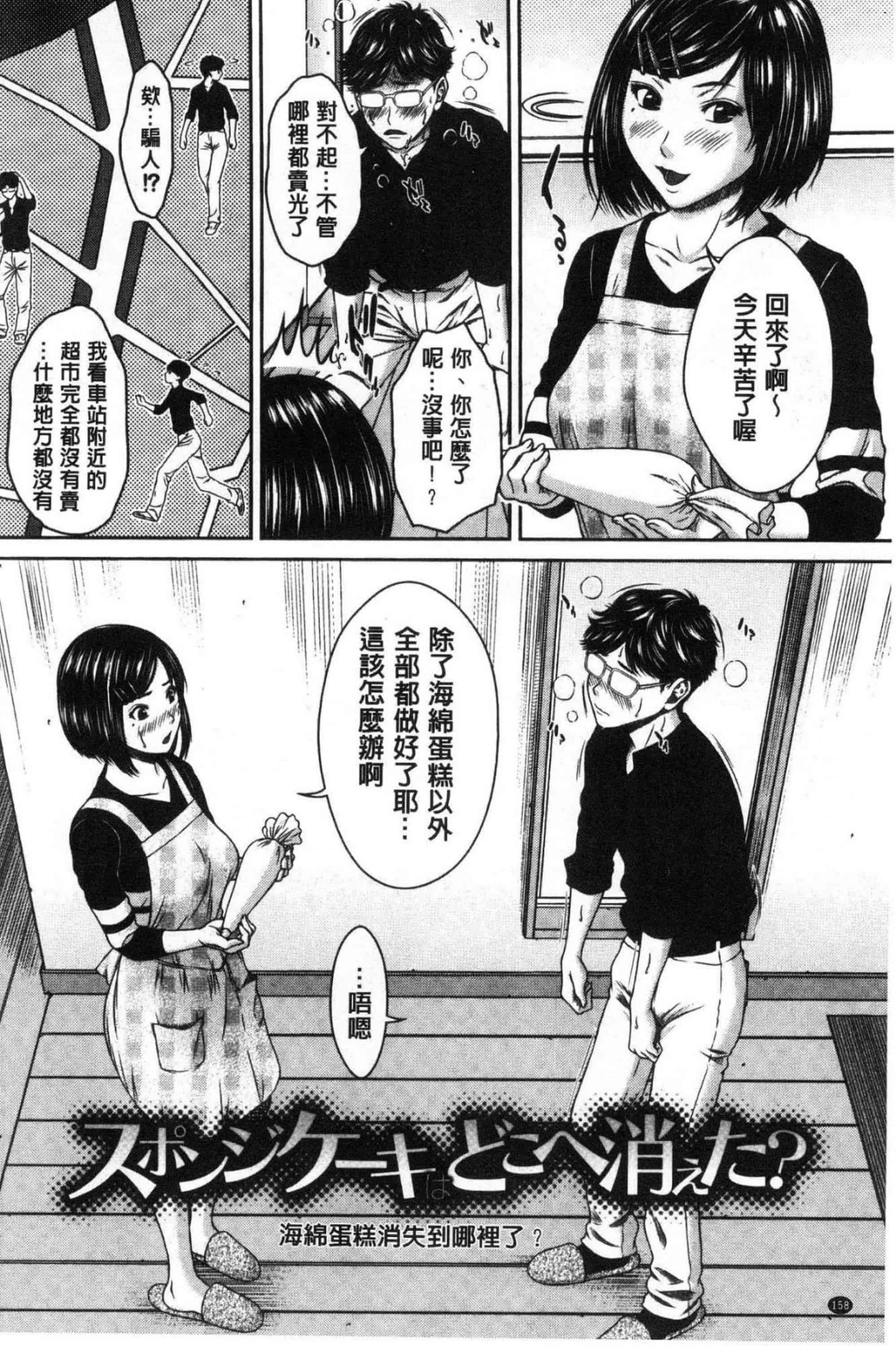 汉化版-[ウエノ直哉] ハメカノ 痴女と劣情ダイアリー 戳插女友 痴女與劣情的淫亂日記_第7集