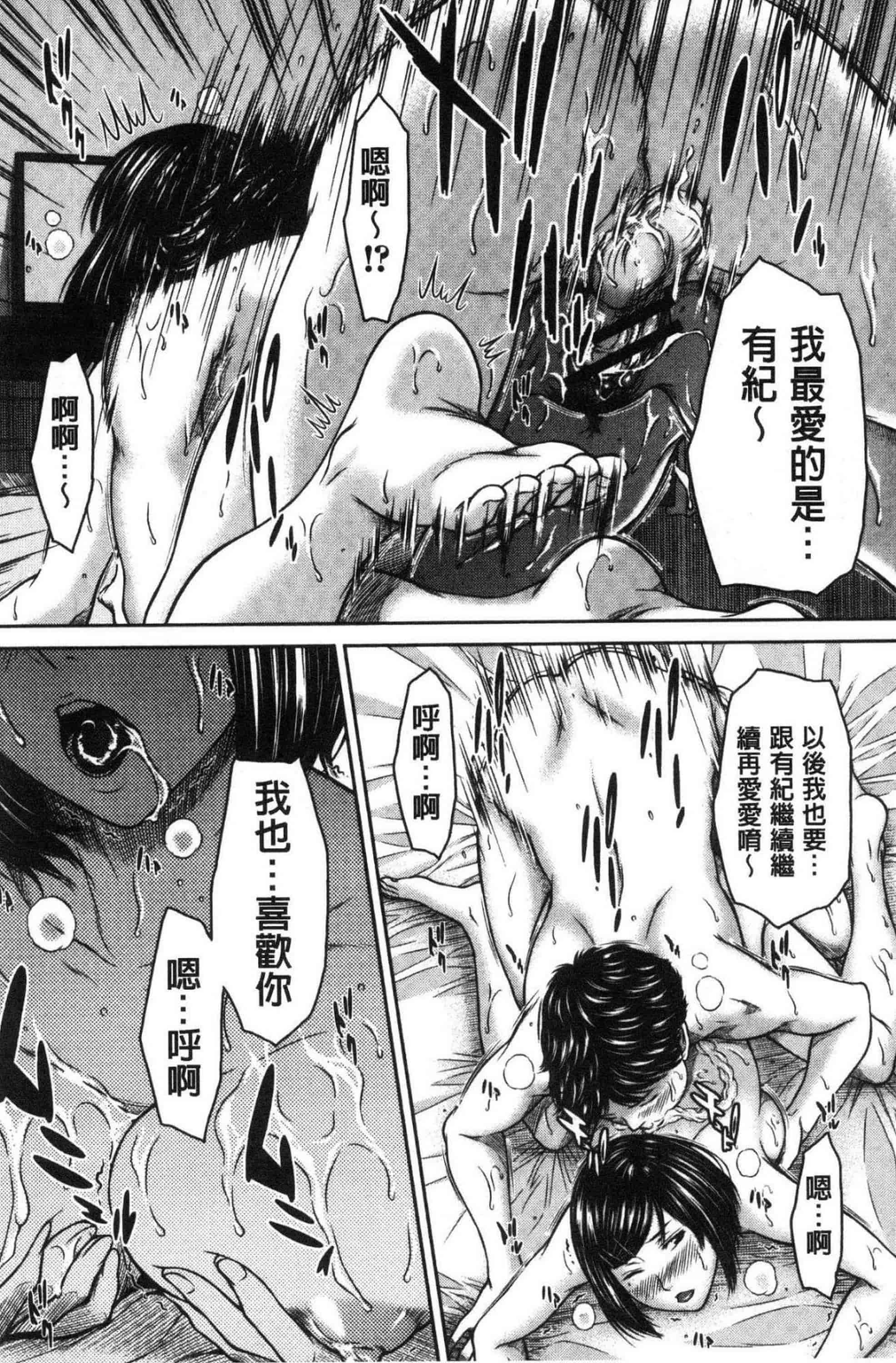 汉化版-[ウエノ直哉] ハメカノ 痴女と劣情ダイアリー 戳插女友 痴女與劣情的淫亂日記_第8集