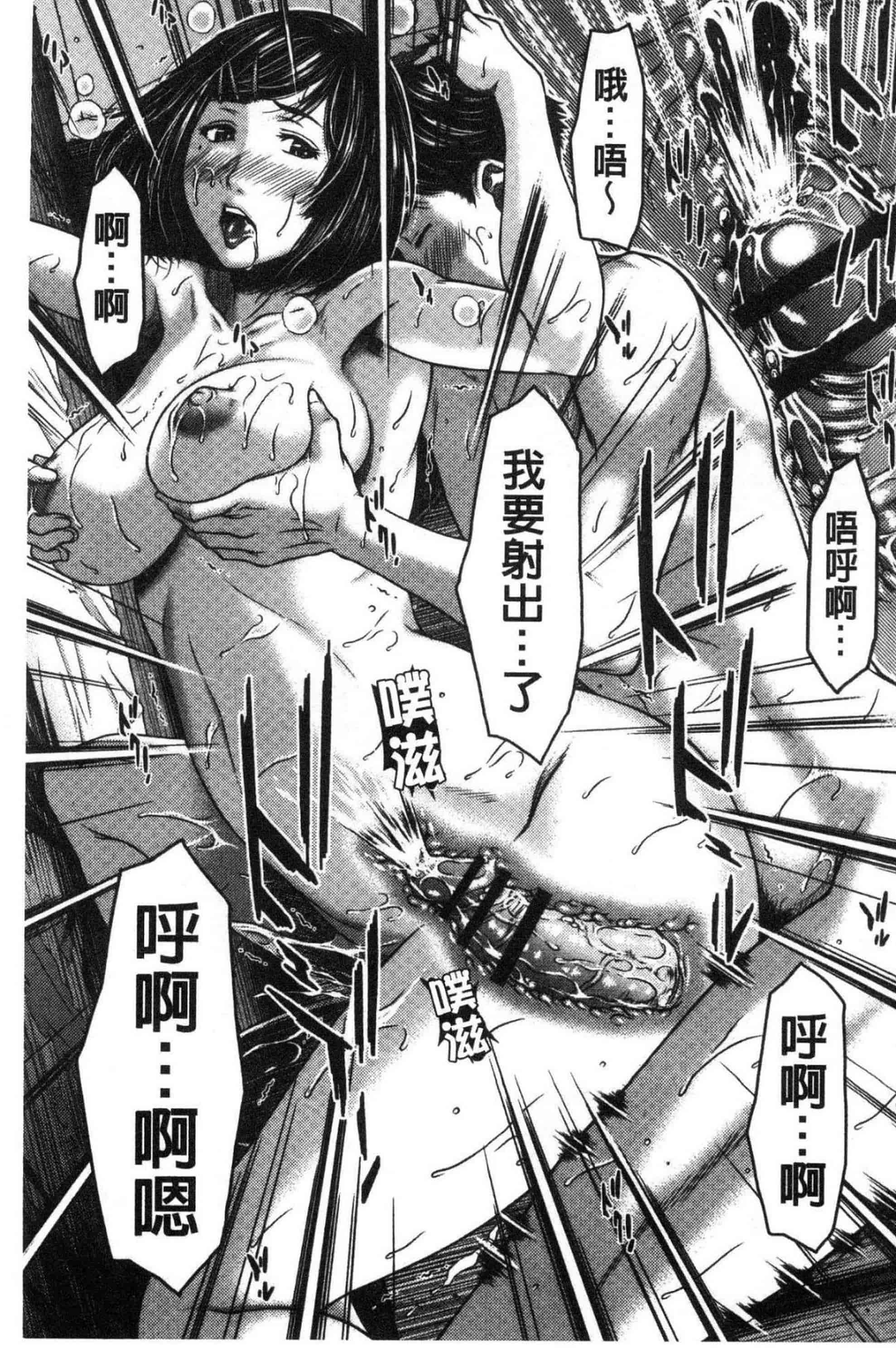 汉化版-[ウエノ直哉] ハメカノ 痴女と劣情ダイアリー 戳插女友 痴女與劣情的淫亂日記_第8集
