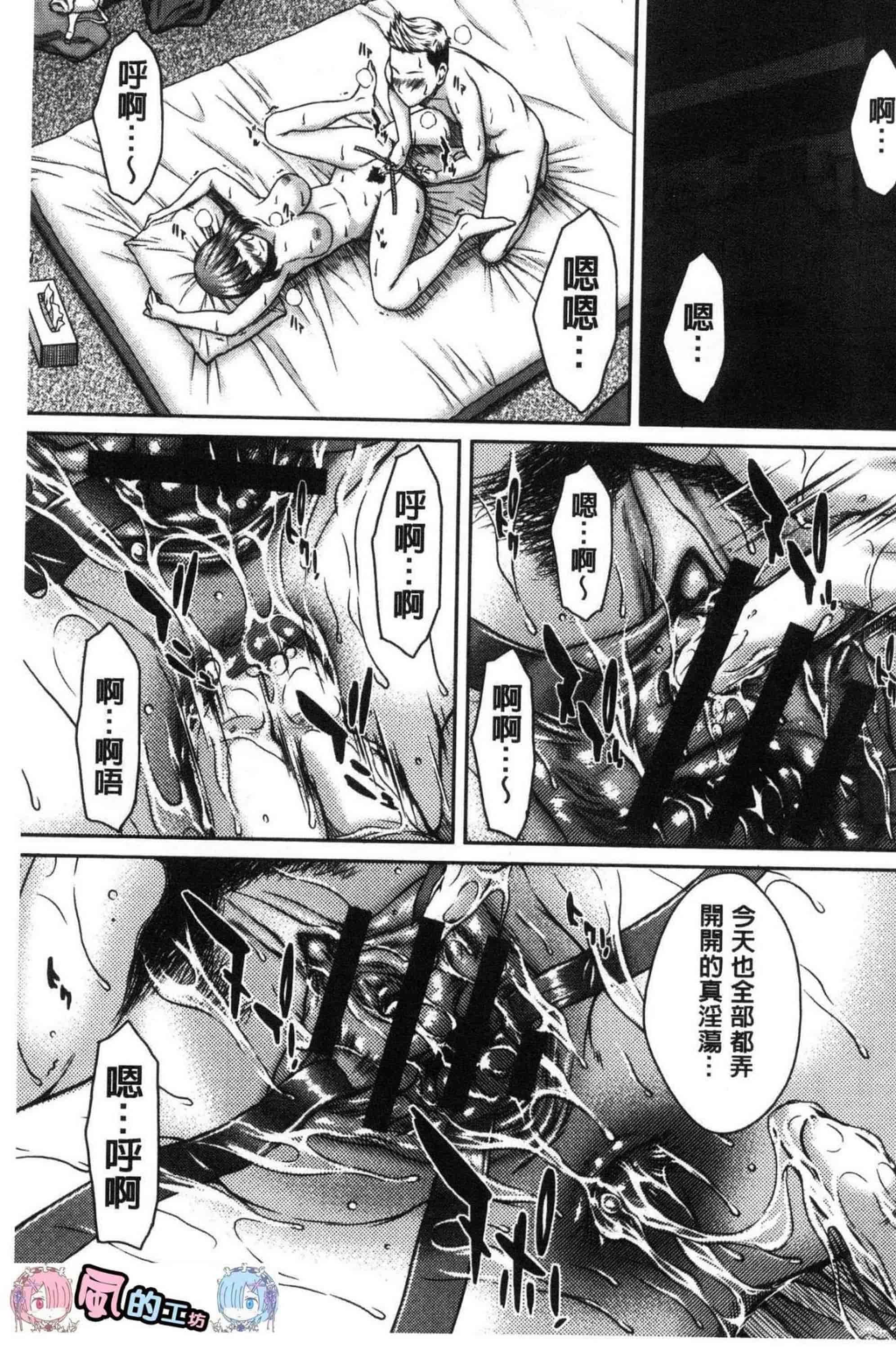 汉化版-[ウエノ直哉] ハメカノ 痴女と劣情ダイアリー 戳插女友 痴女與劣情的淫亂日記_第8集