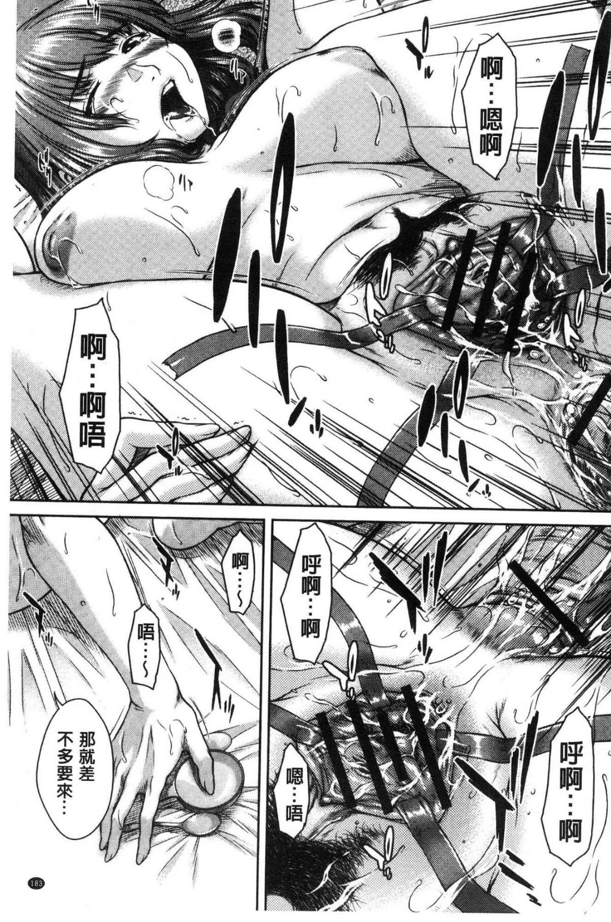 汉化版-[ウエノ直哉] ハメカノ 痴女と劣情ダイアリー 戳插女友 痴女與劣情的淫亂日記_第8集