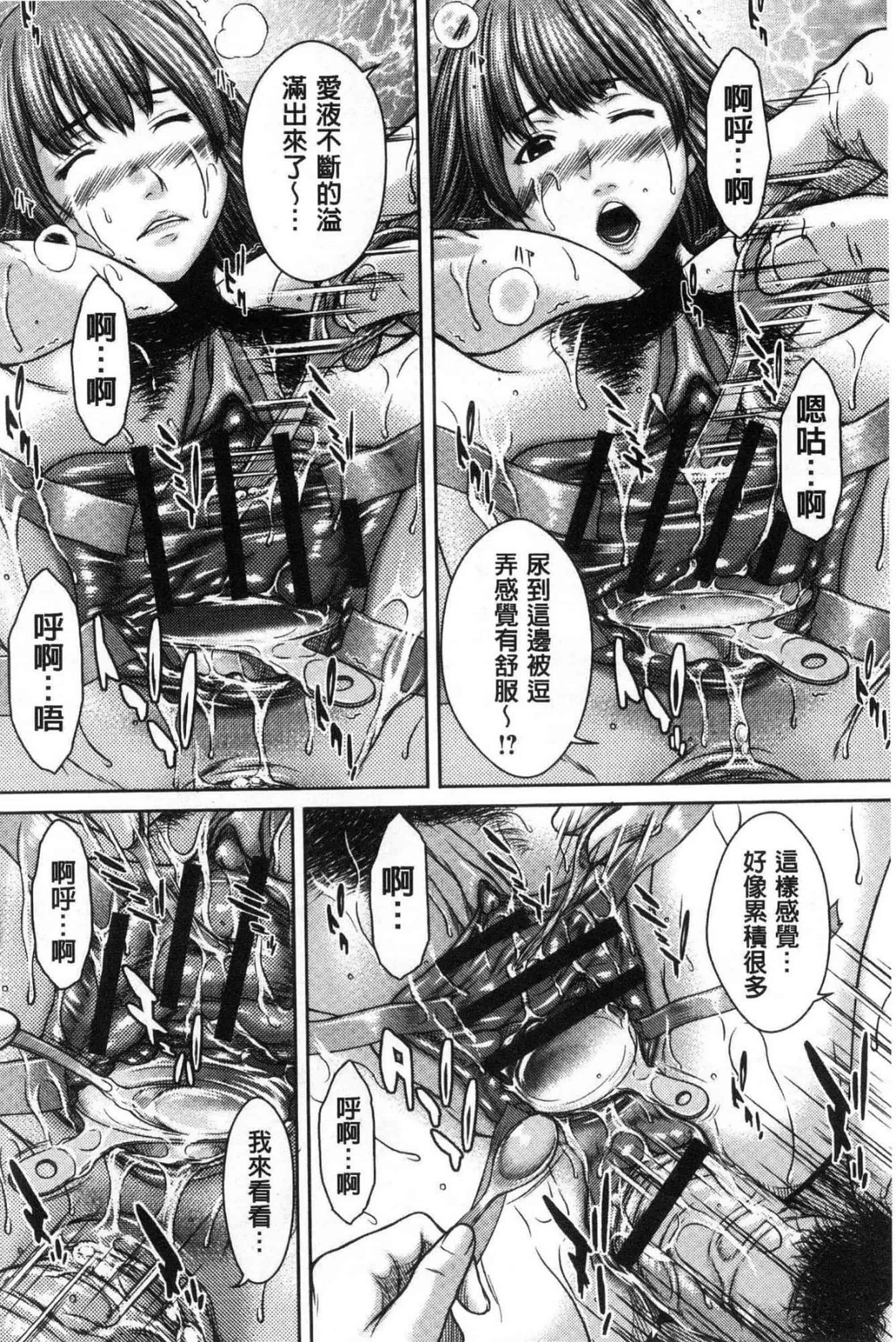 汉化版-[ウエノ直哉] ハメカノ 痴女と劣情ダイアリー 戳插女友 痴女與劣情的淫亂日記_第8集